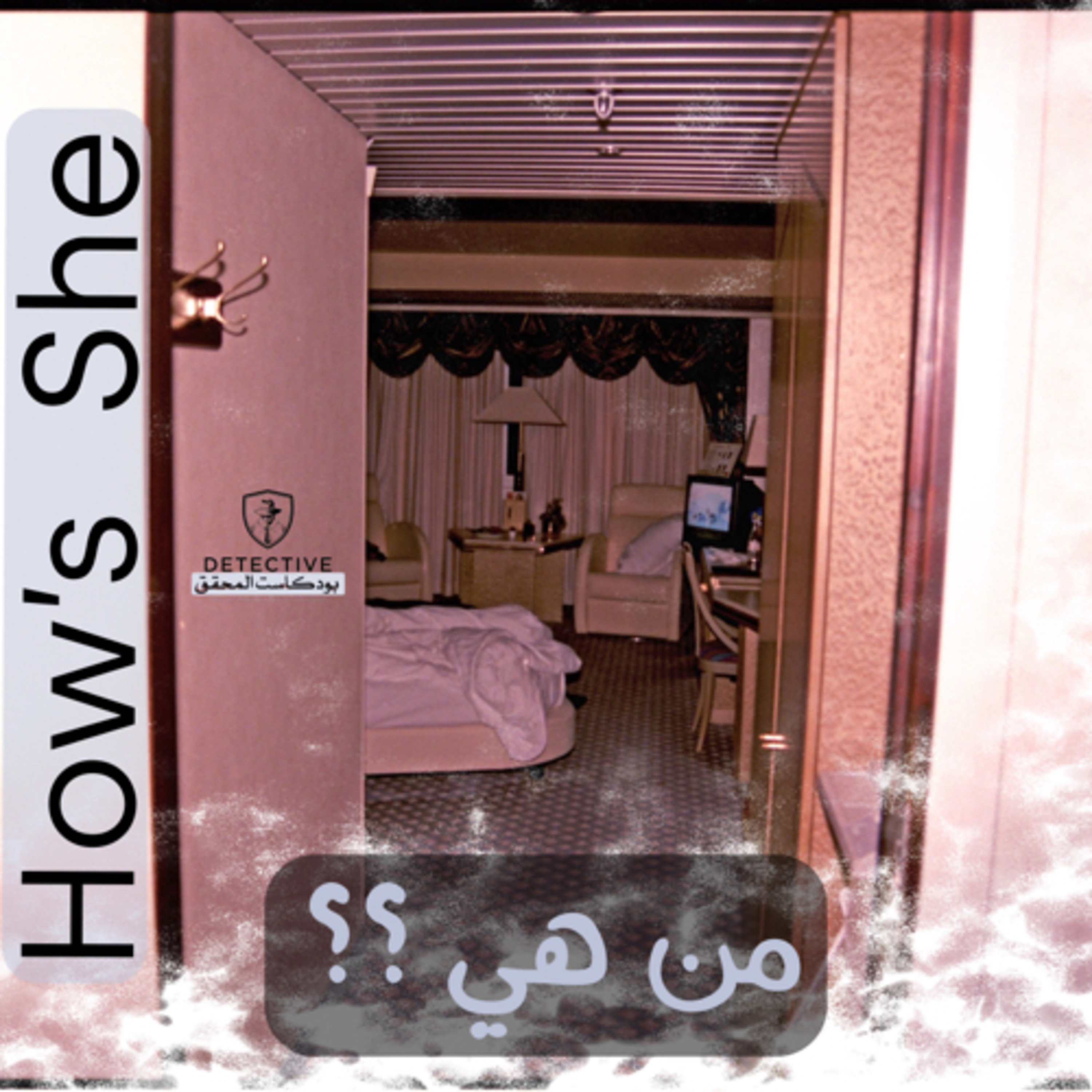 ٤. من هي ؟؟