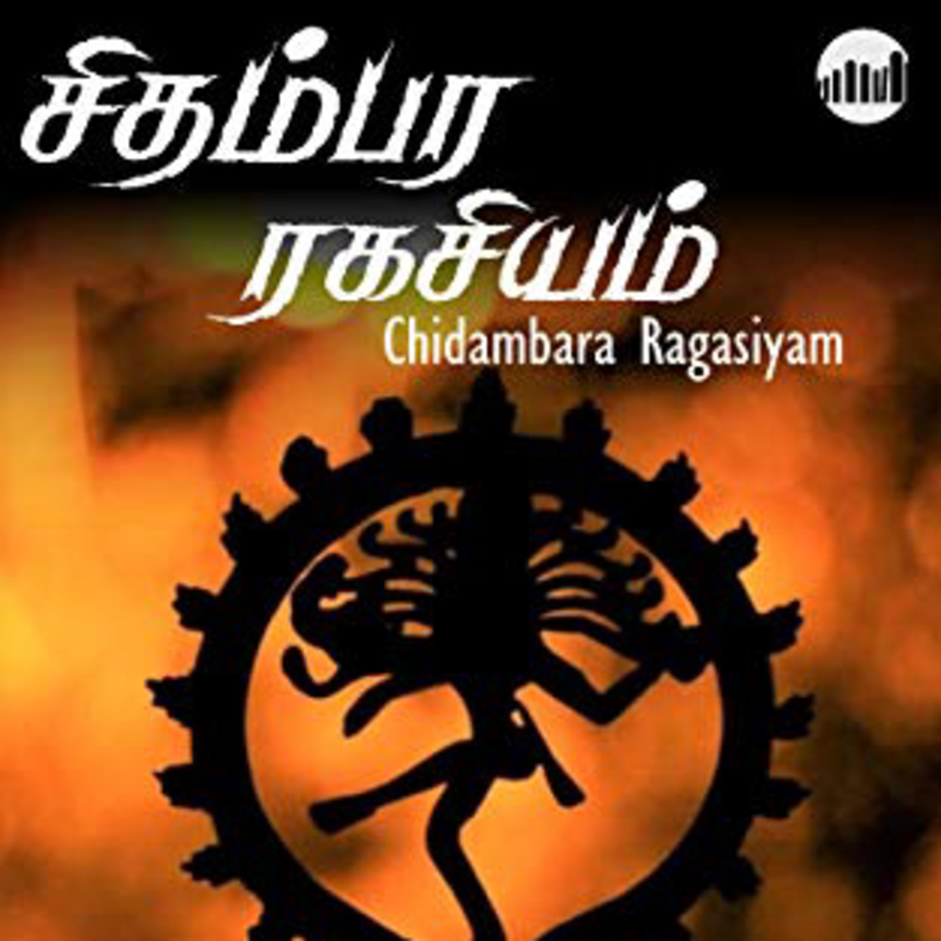 VR Podcast - Tamil ©️™️