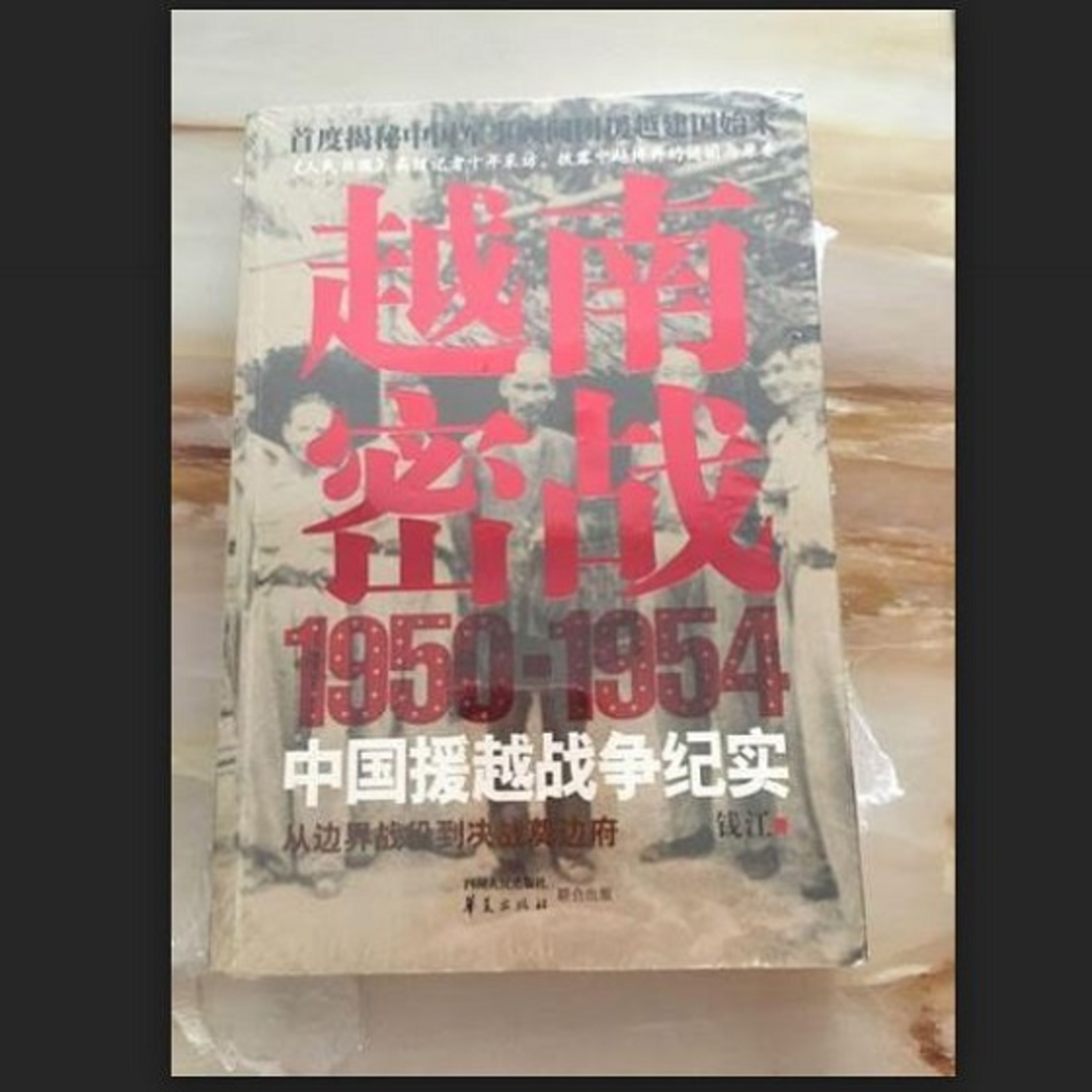 Việt Nam Mật Chiến (Phần 10) episode artwork
