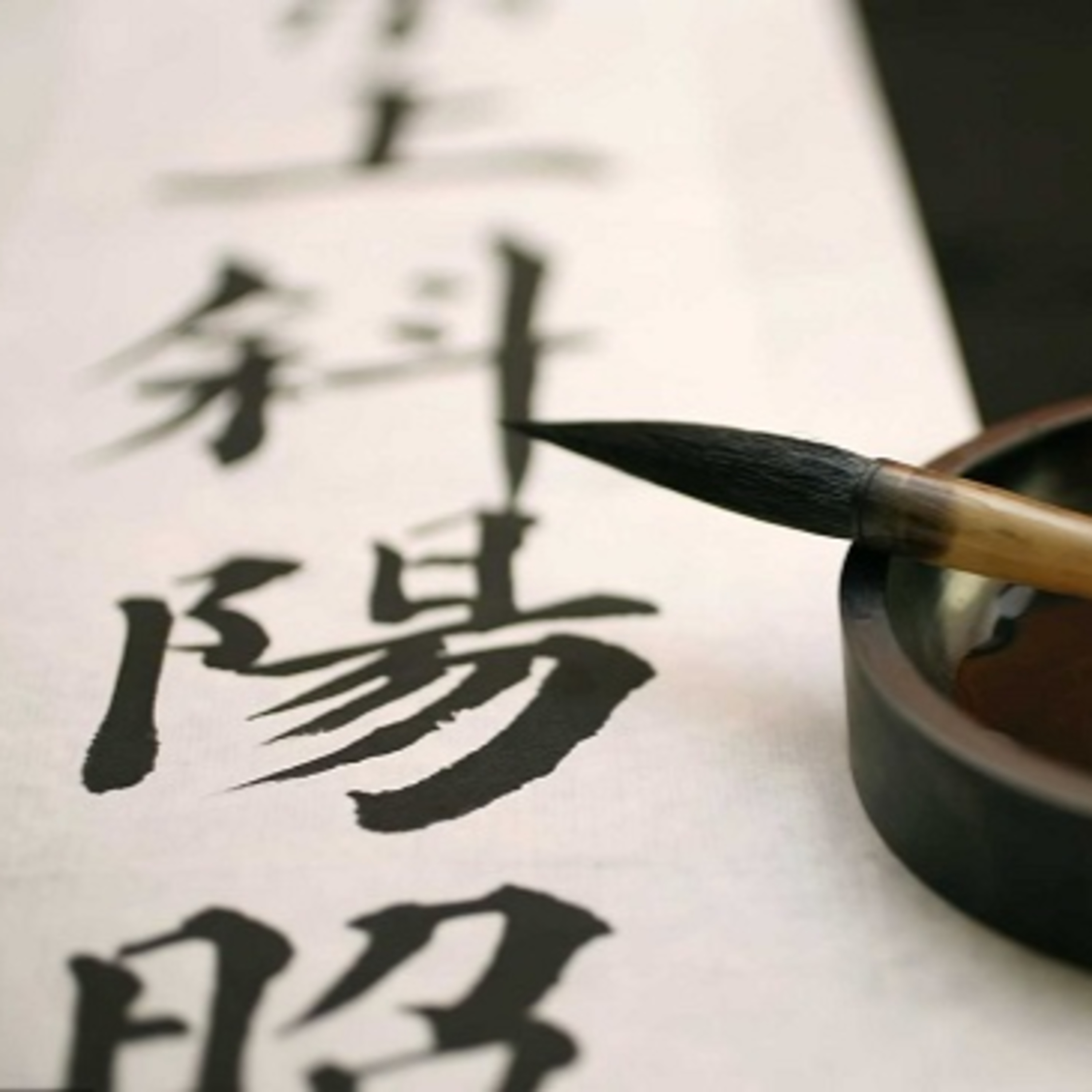 Người Trung Quốc đánh giá chữ Hán như thế nào?