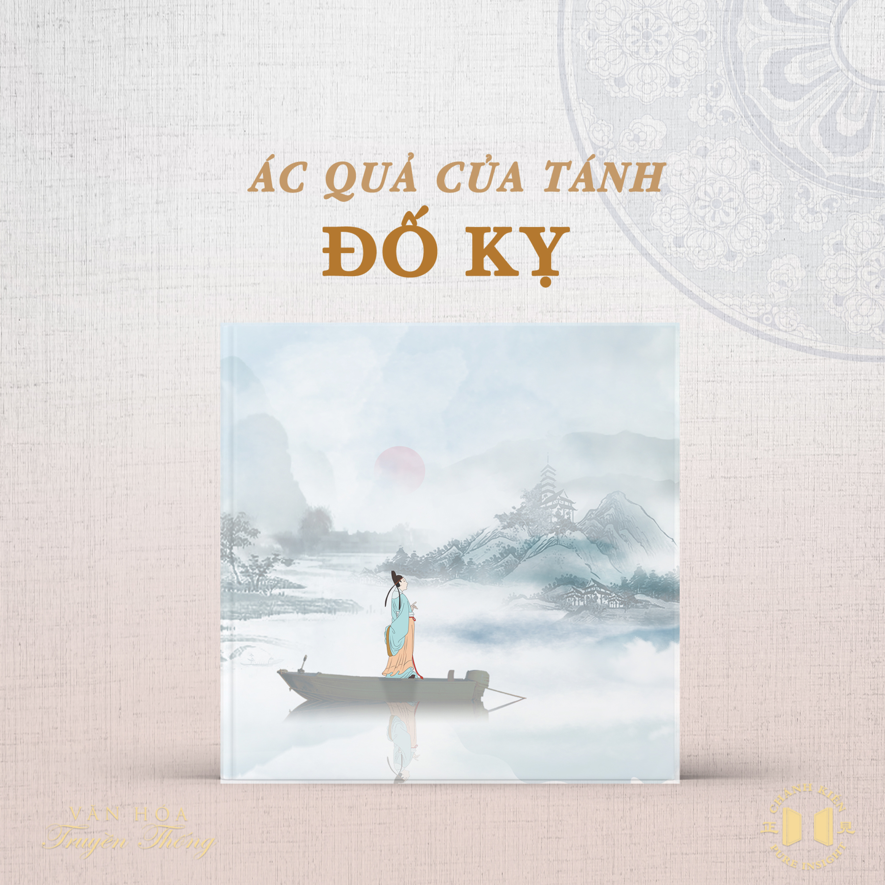 #90 Ác quả của tánh đố kỵ | Văn hóa truyền thống