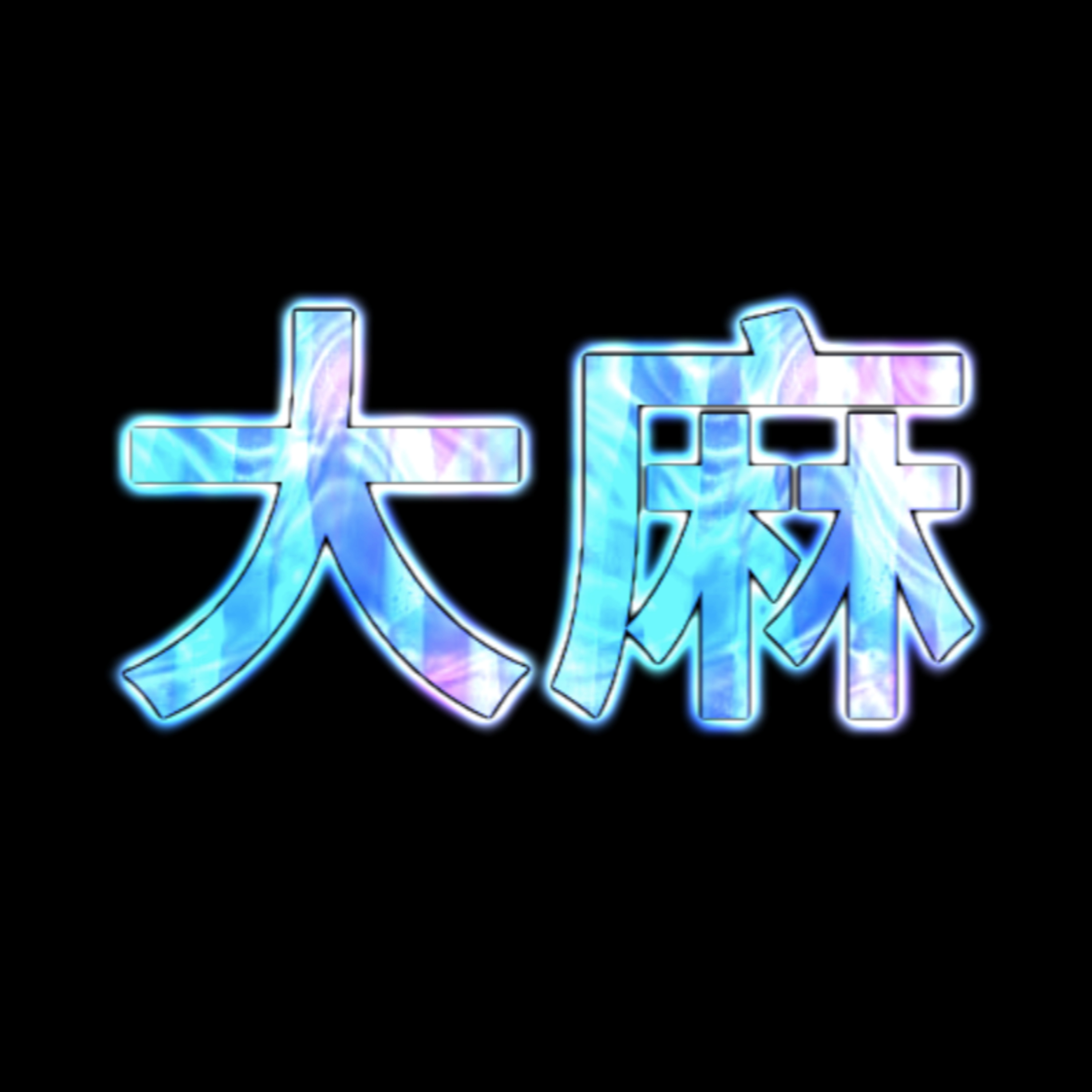 Ep. 89 Cannabis en Japón: Reina Imagawa de ¡omaigatito!  episode artwork
