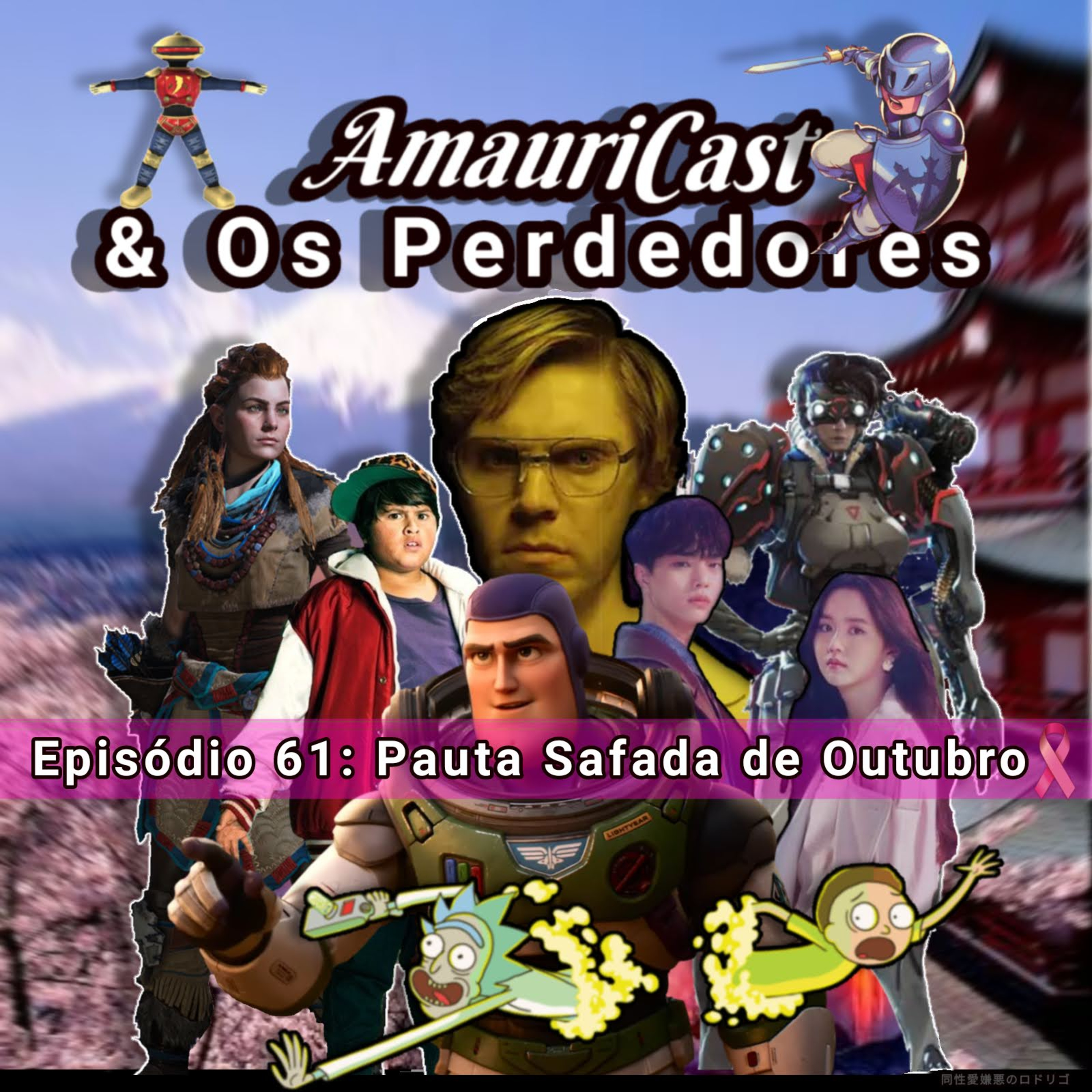 Amauricast