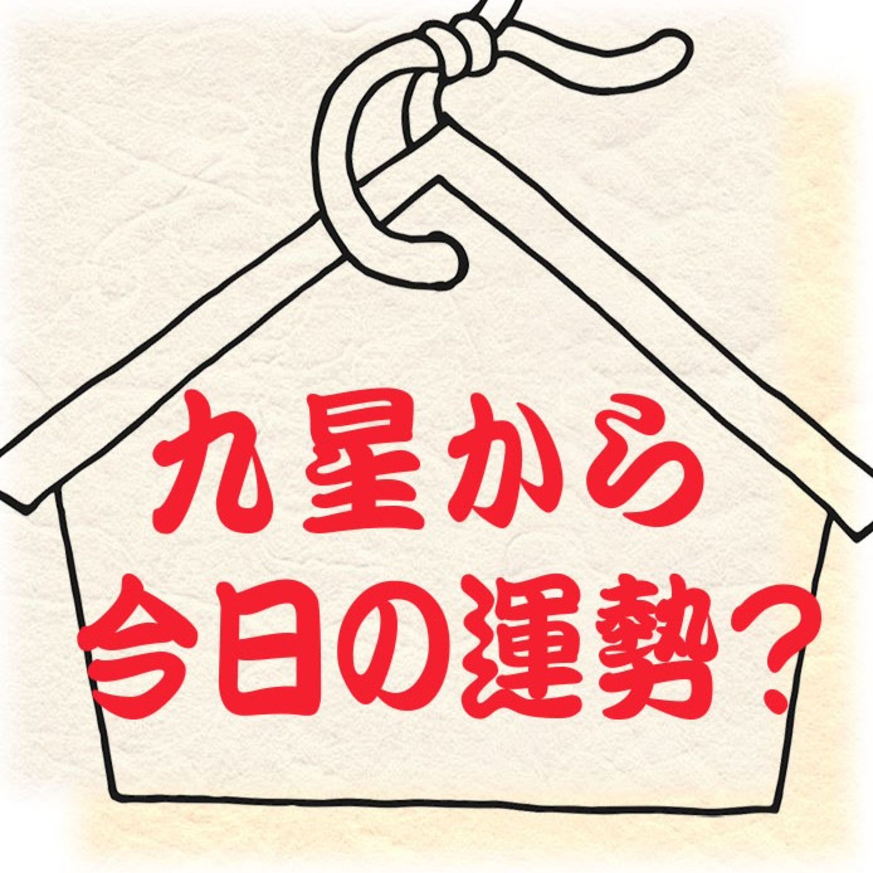 自分に誇りを episode artwork