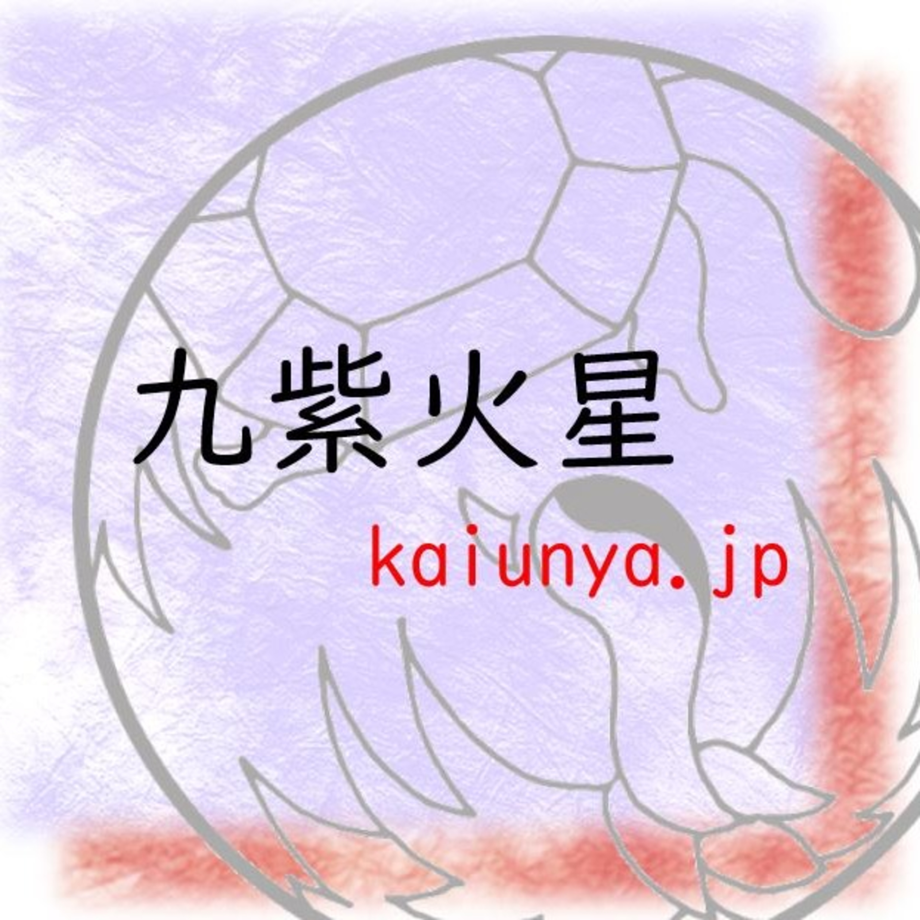 明日があるさ episode artwork