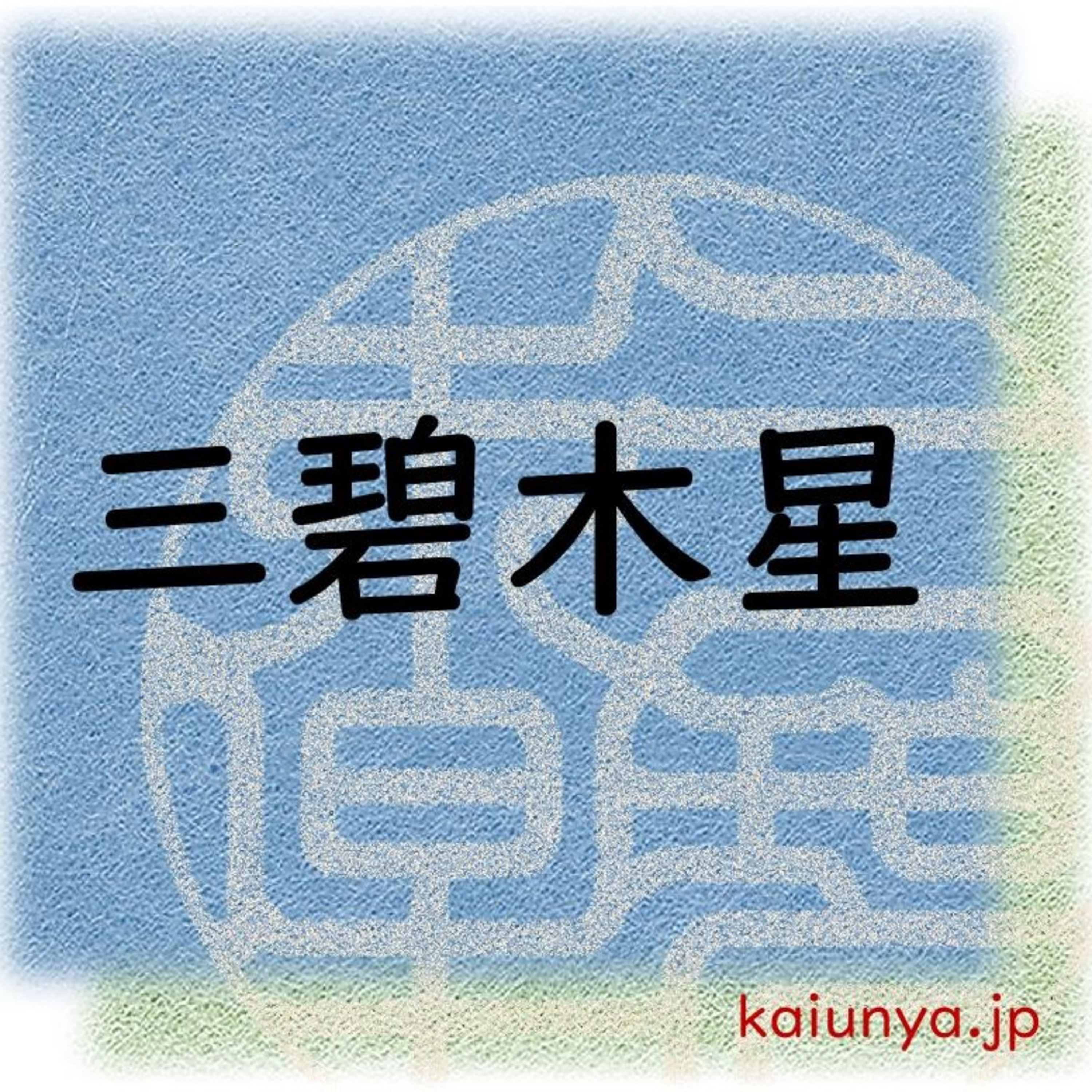 細かくいこう! episode artwork