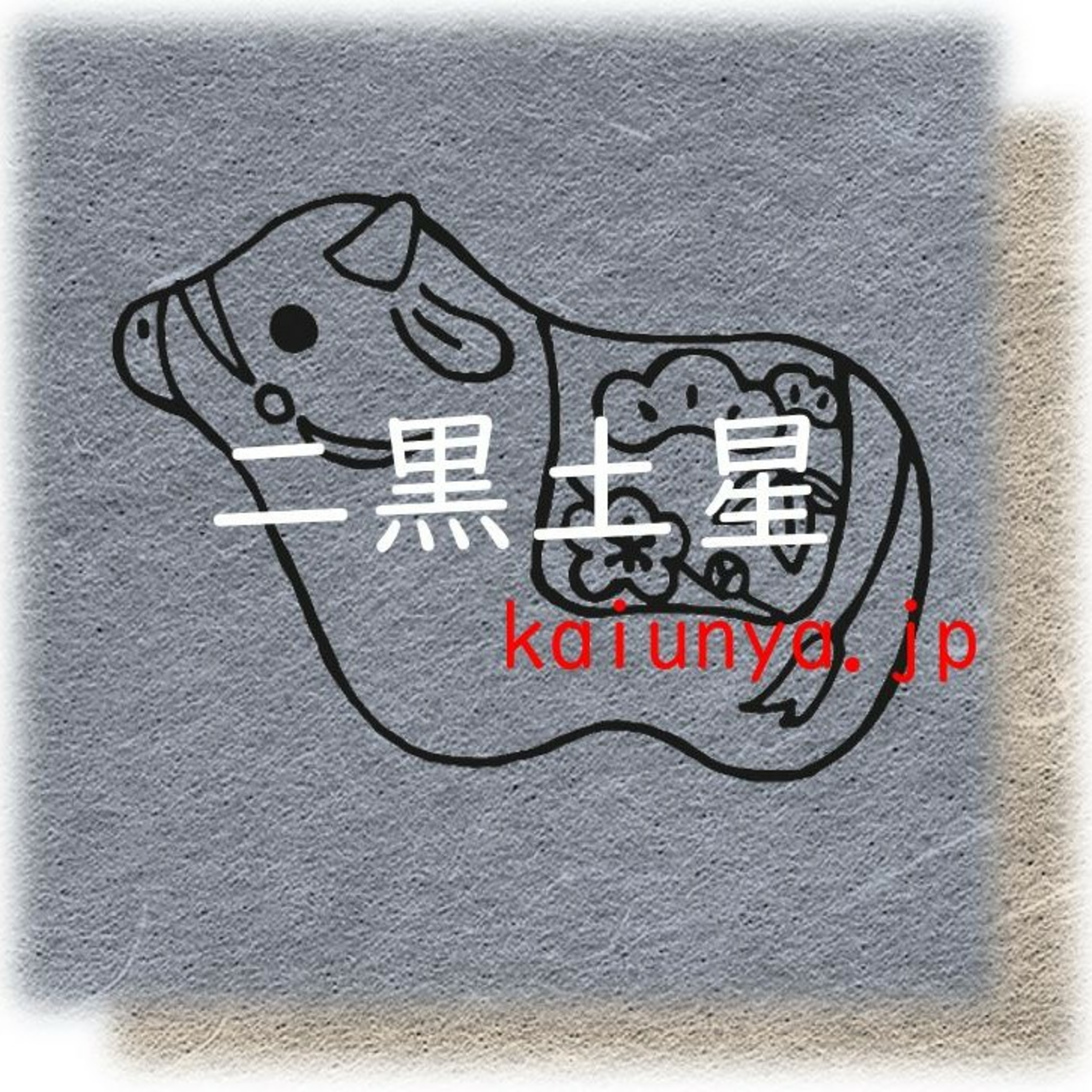 陽気に行こう episode artwork