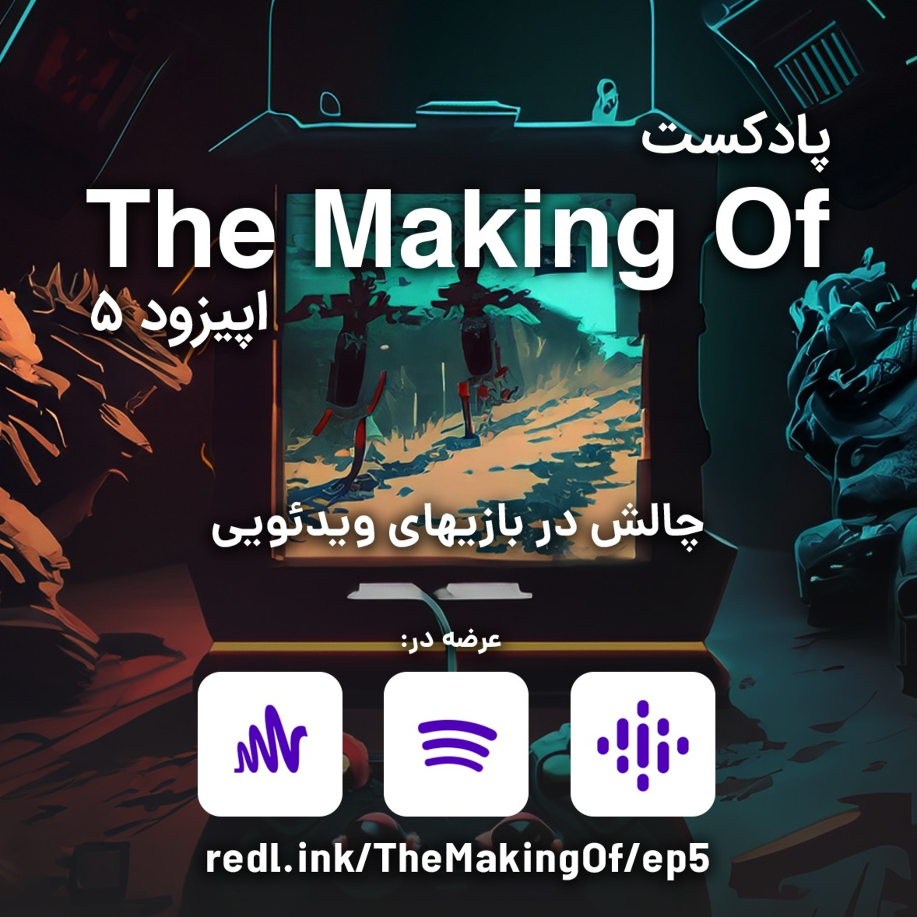 کاور Episode 5: Challenge