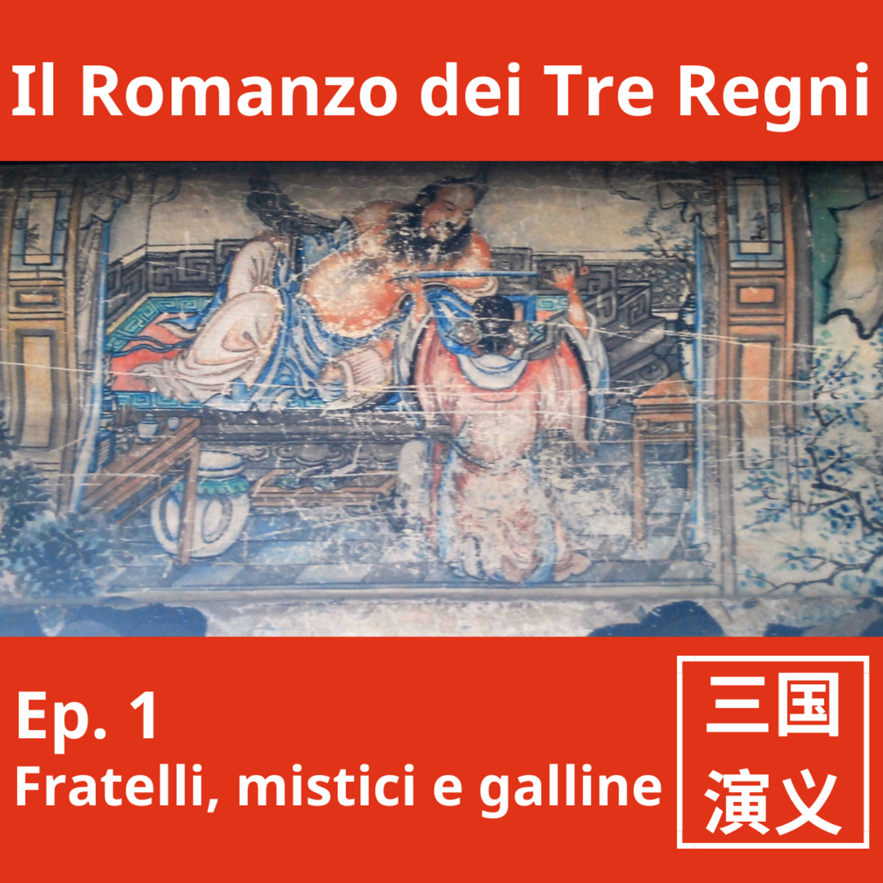 Il Romanzo dei Tre Regni