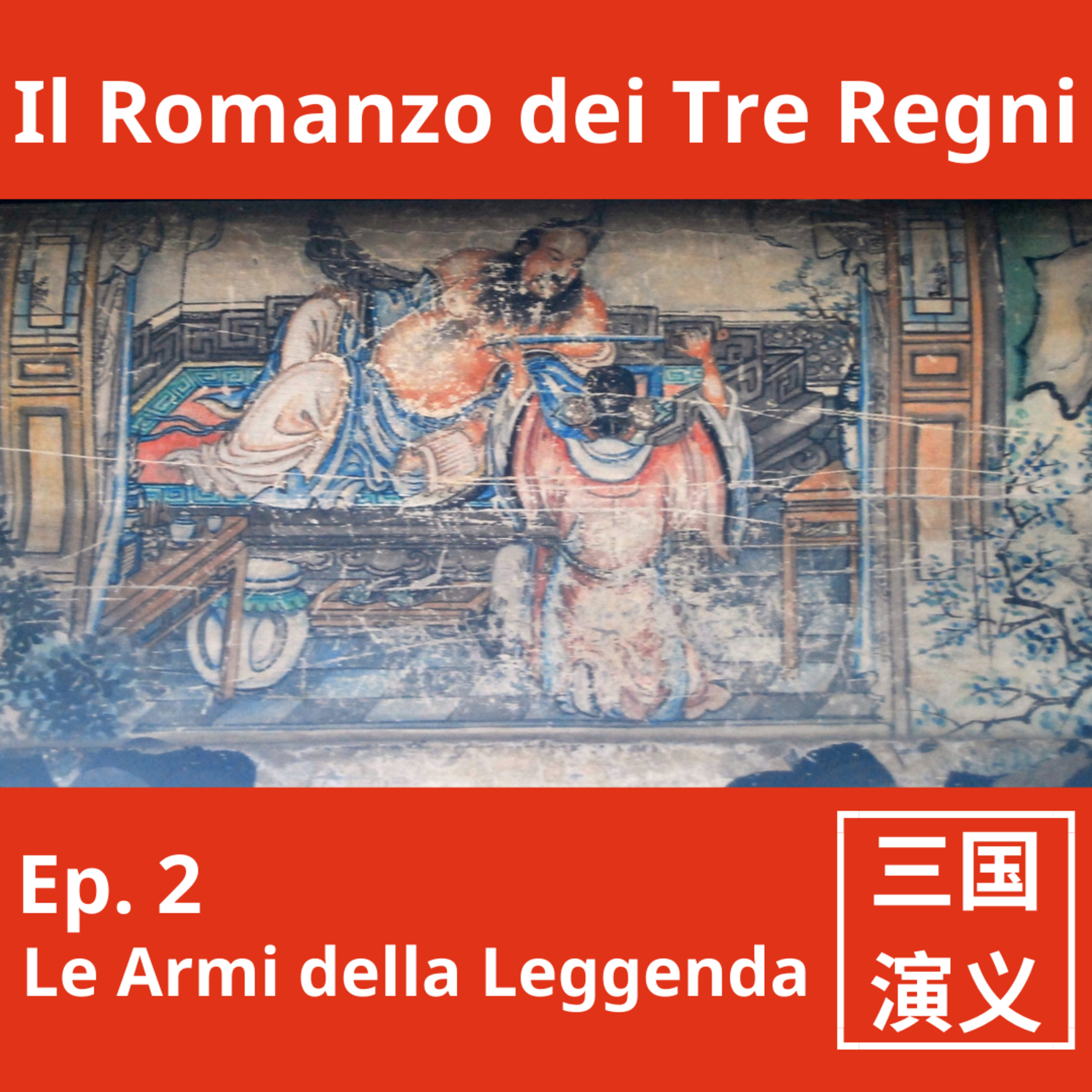 Il Romanzo dei Tre Regni
