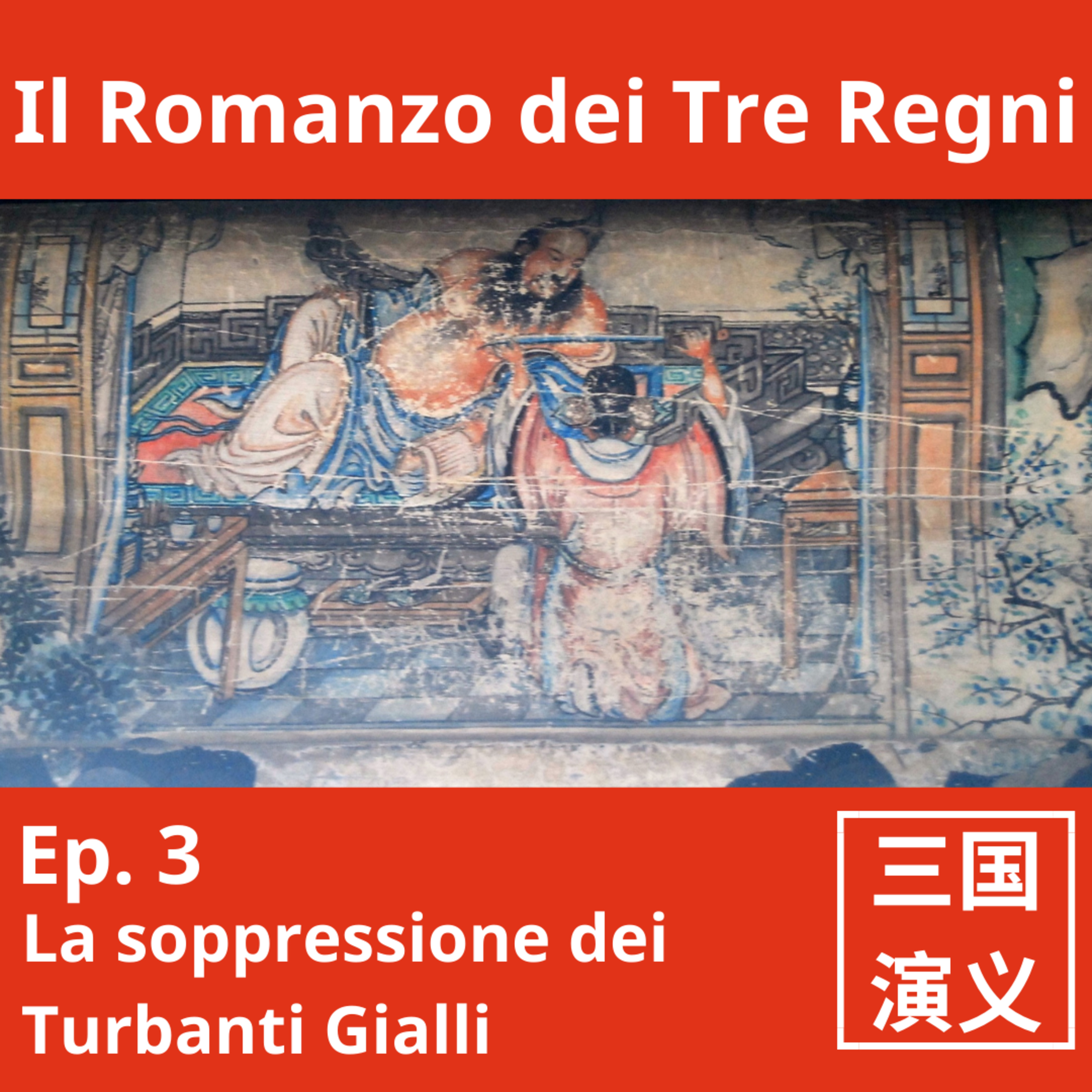 Il Romanzo dei Tre Regni