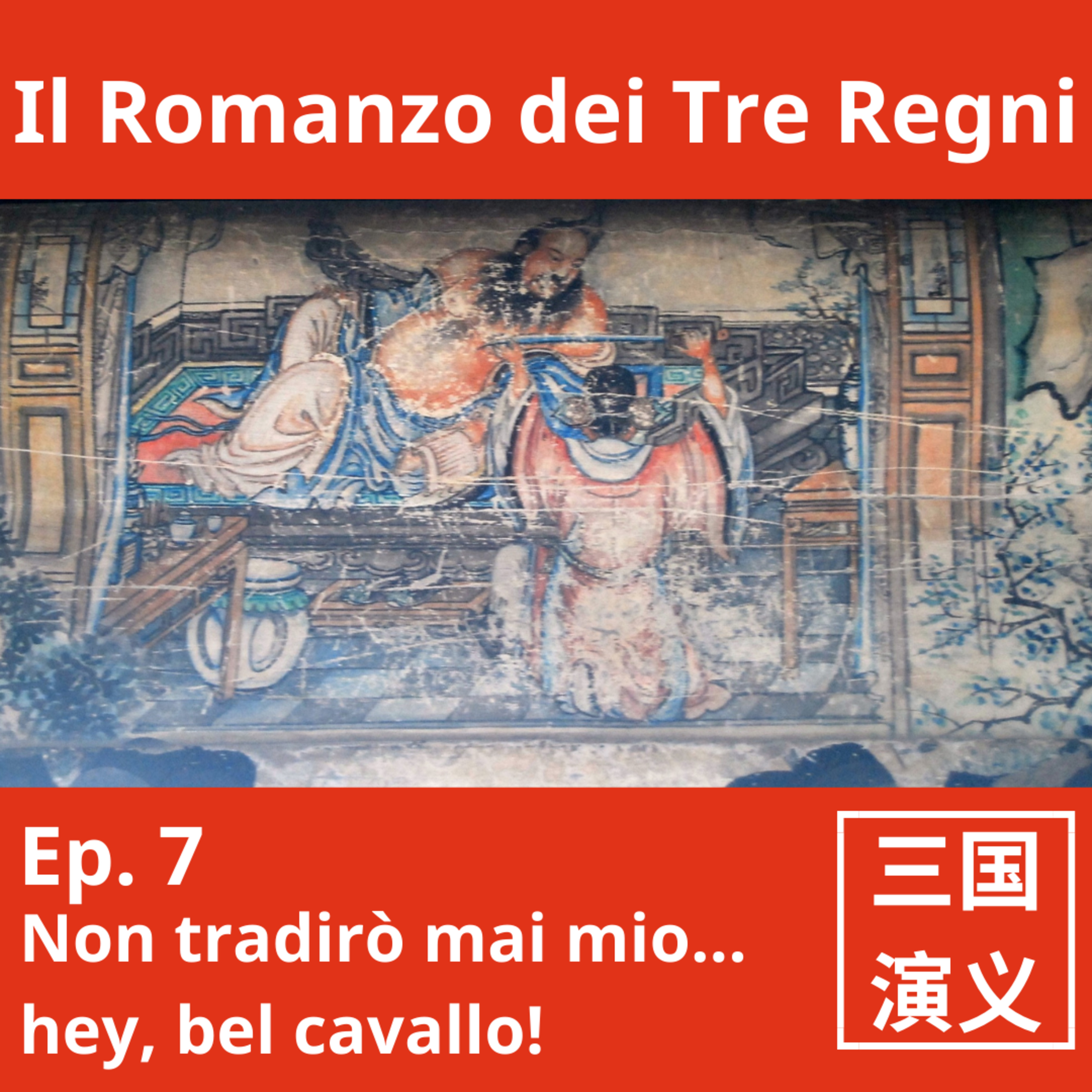 Il Romanzo dei Tre Regni