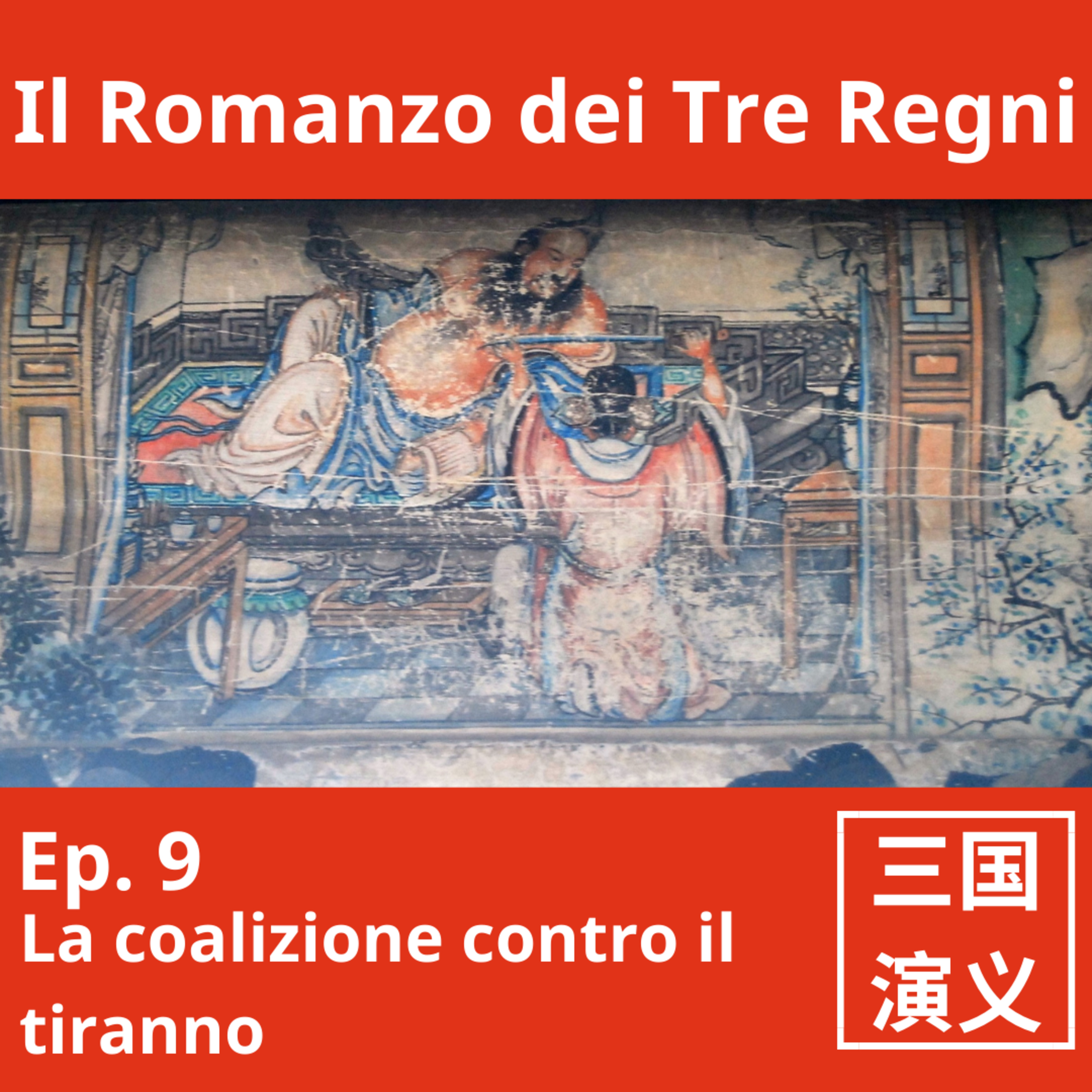 Il Romanzo dei Tre Regni