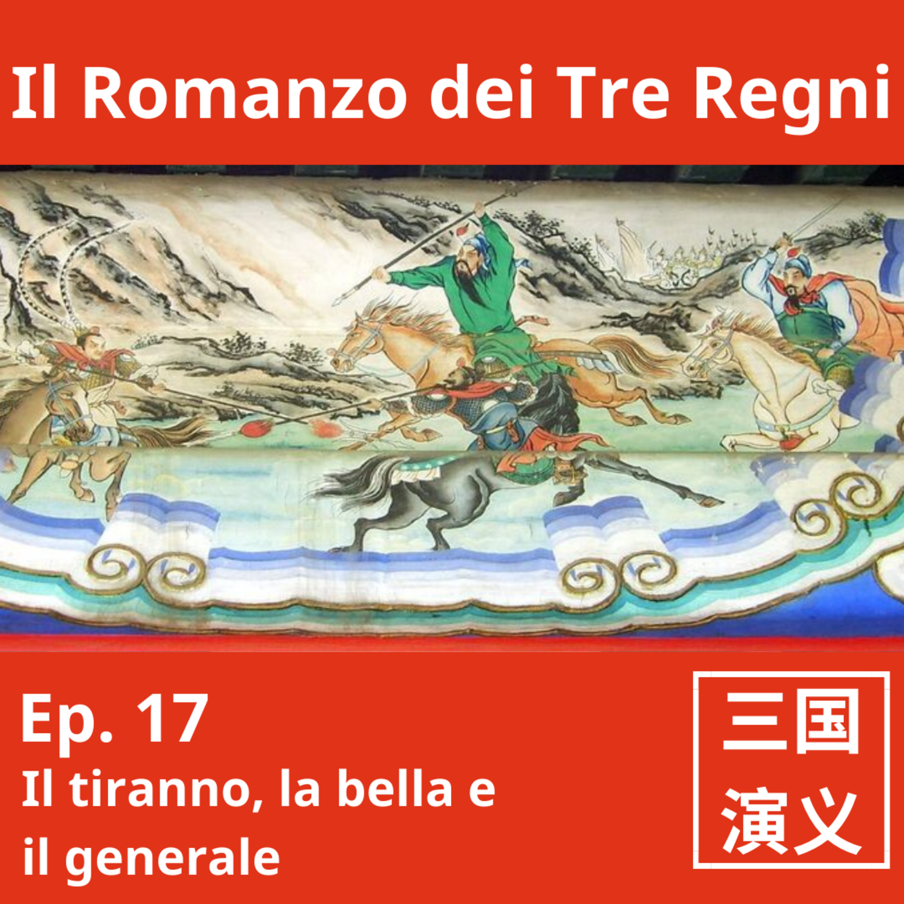 Il Romanzo dei Tre Regni