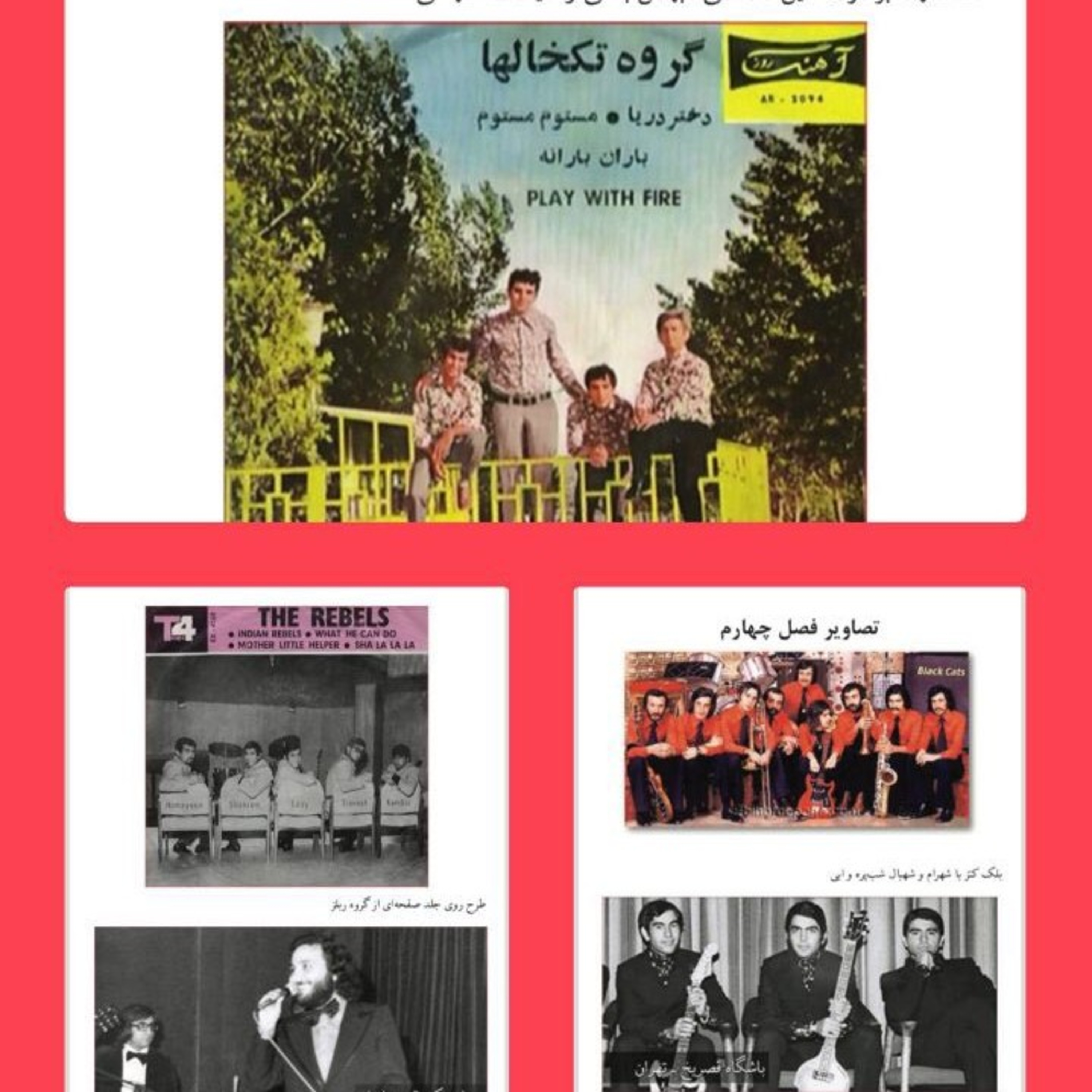 آواز های زیر زمین قسمت بیست و هفتم episode artwork