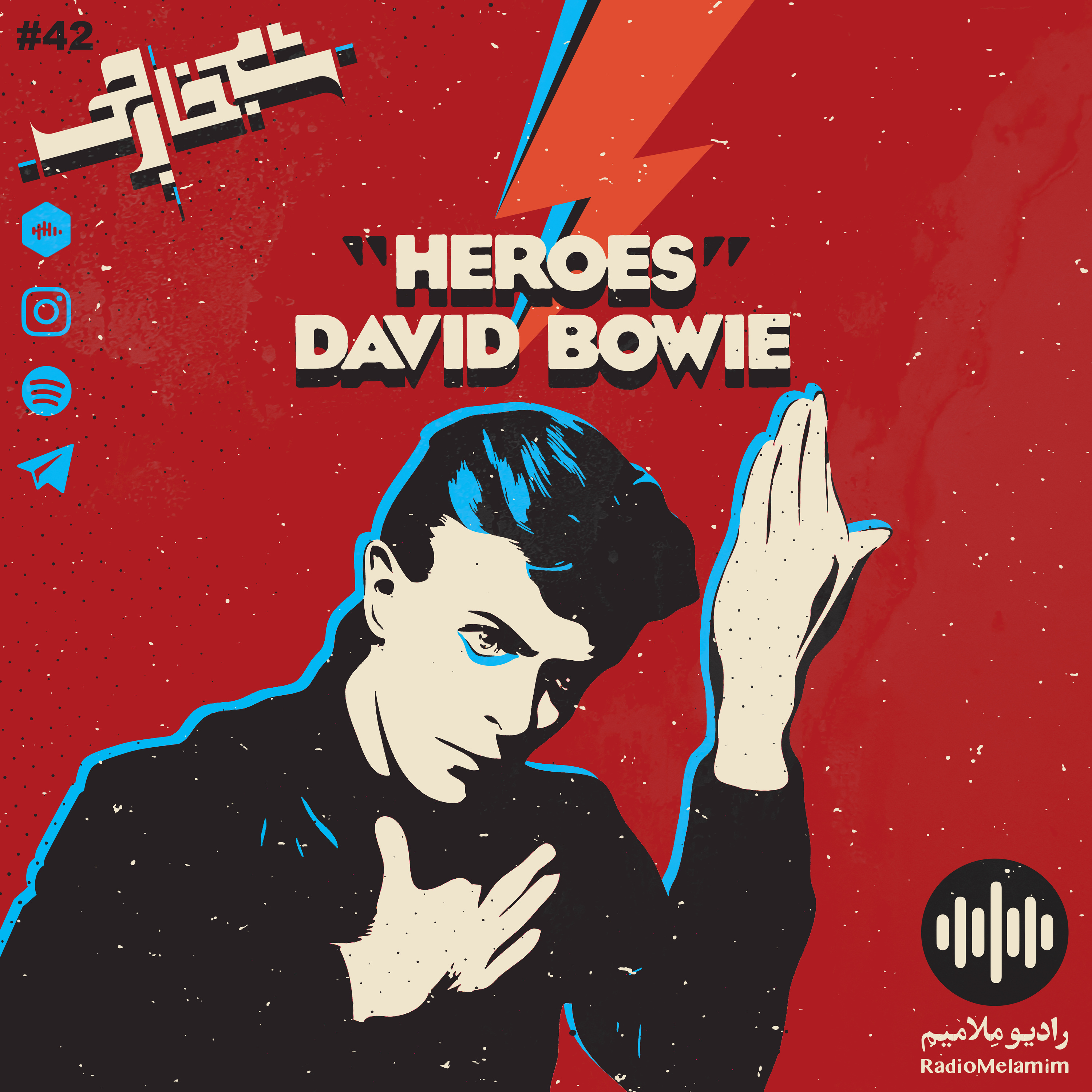 Shab khareji episode 42(David Bowie Heroes) episode artwork
