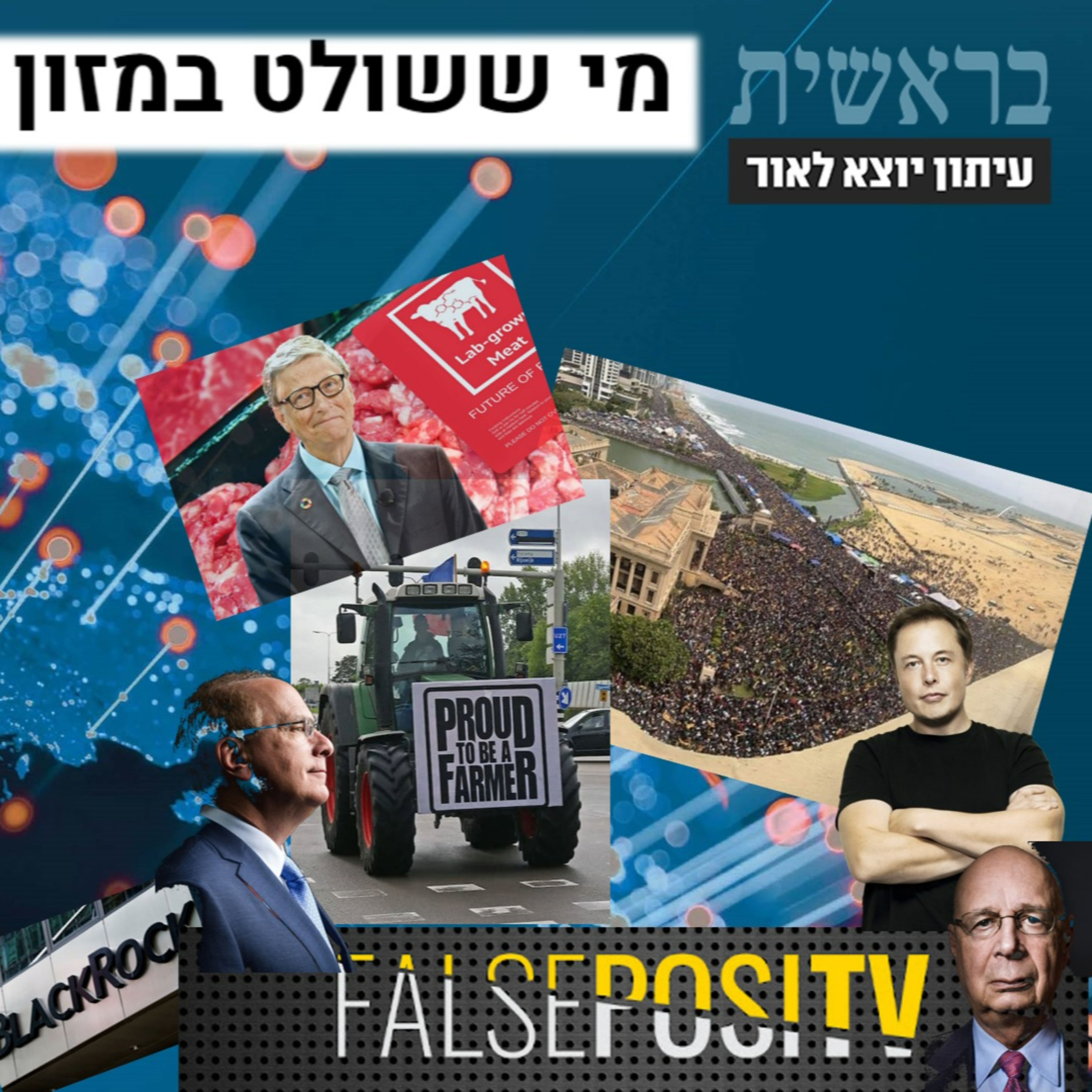 חקיקת אקלים ומשבר רעב - זה רע לכלכלה וזה מגיע גם אלינו episode artwork
