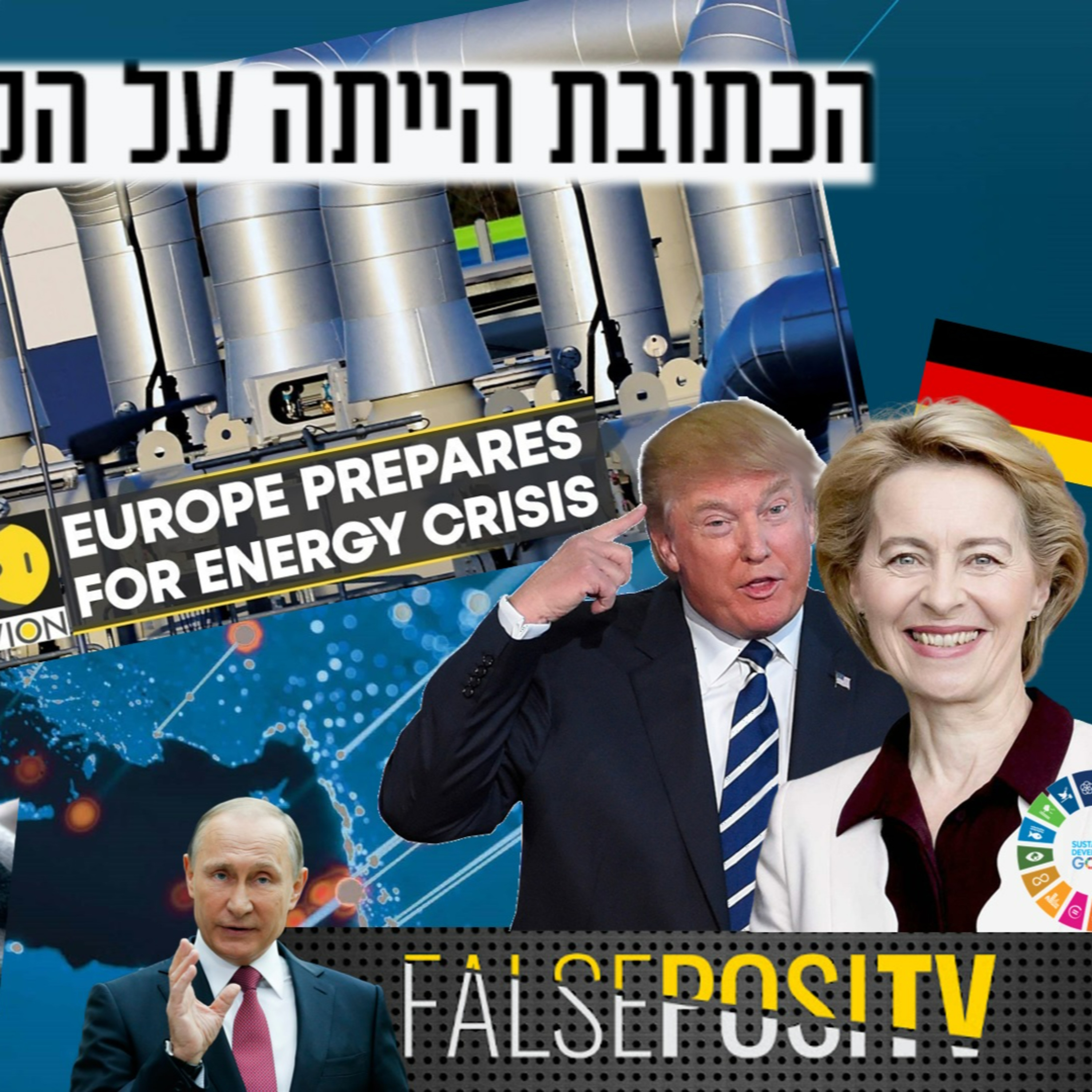 טראמפ אמר להם! עכשיו אנחנו משלמים... episode artwork