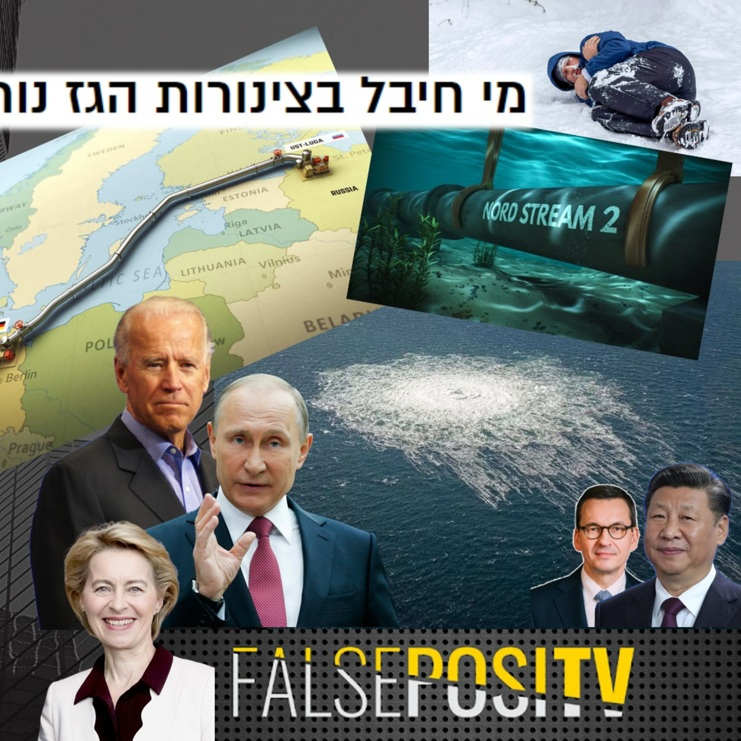 מי חיבל בצינורות הגז? חורף קר באירופה מתקרב! episode artwork