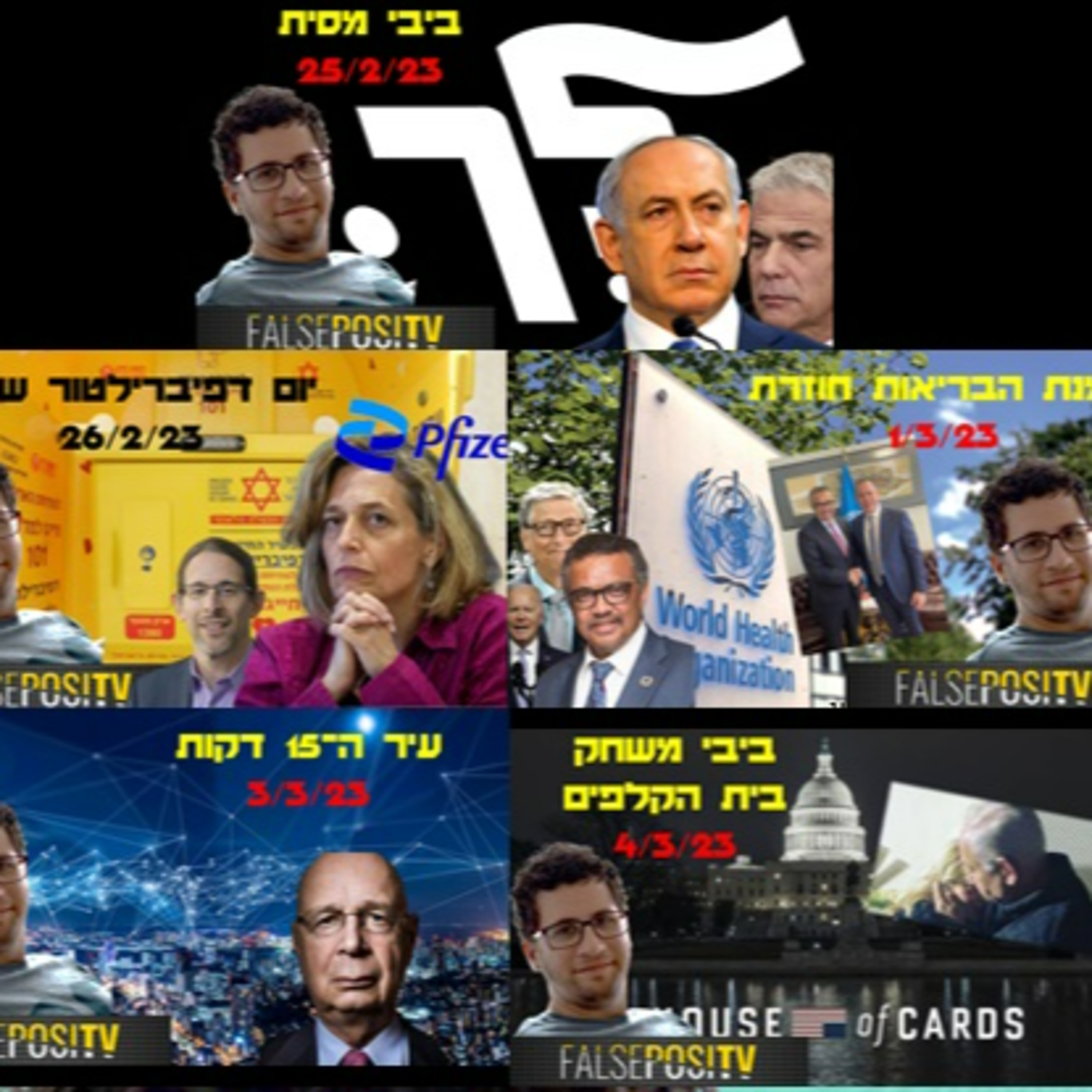 דעה בדקה - 21-25