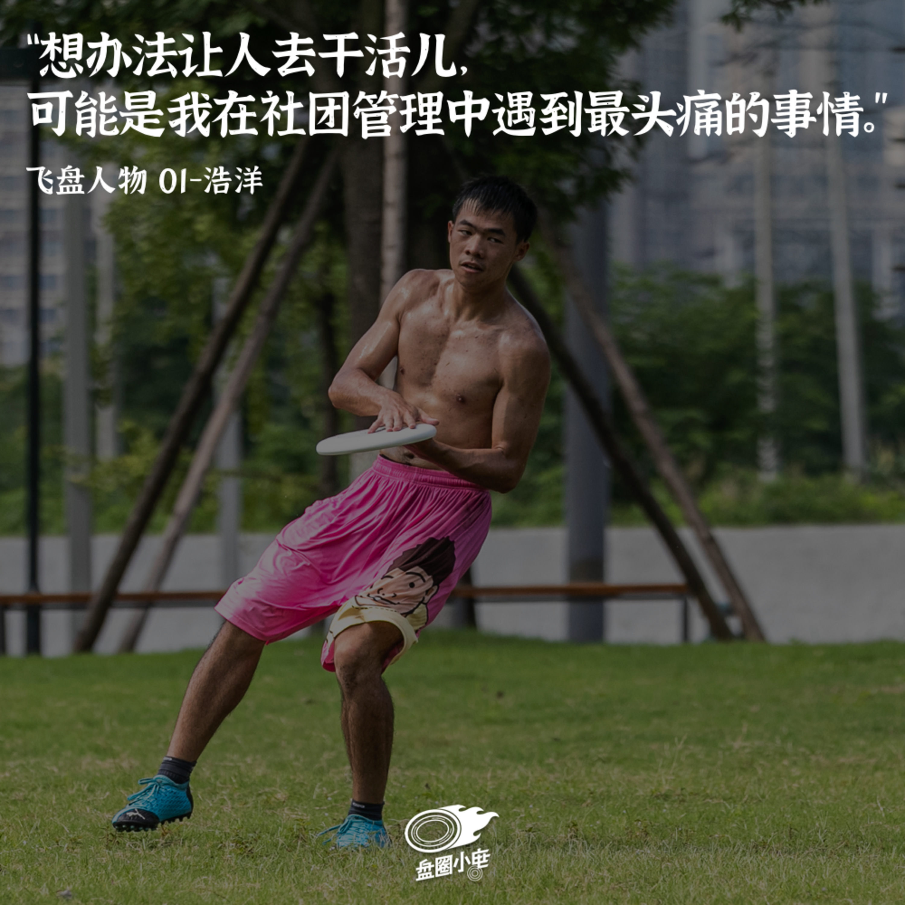 盘圈小电