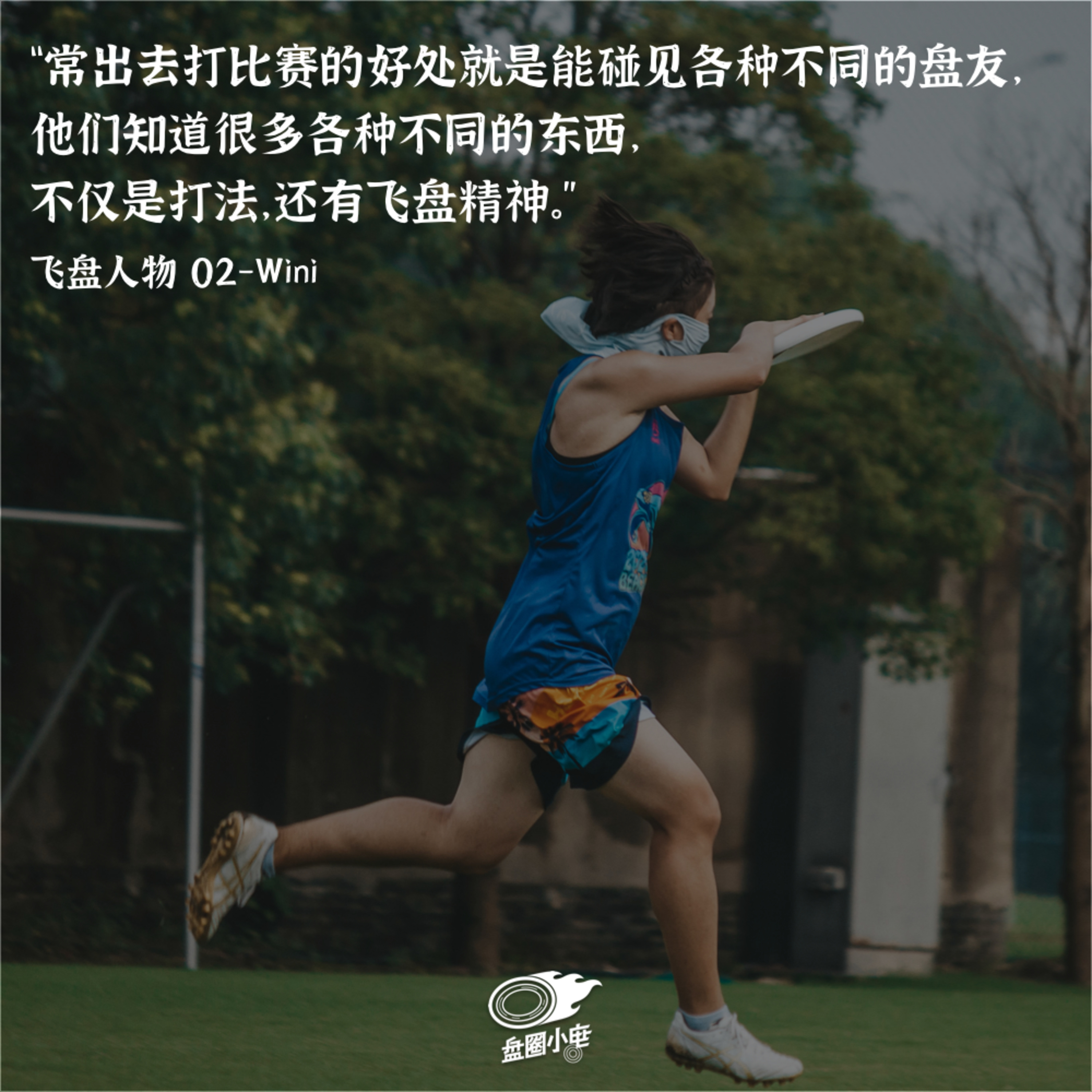 盘圈小电