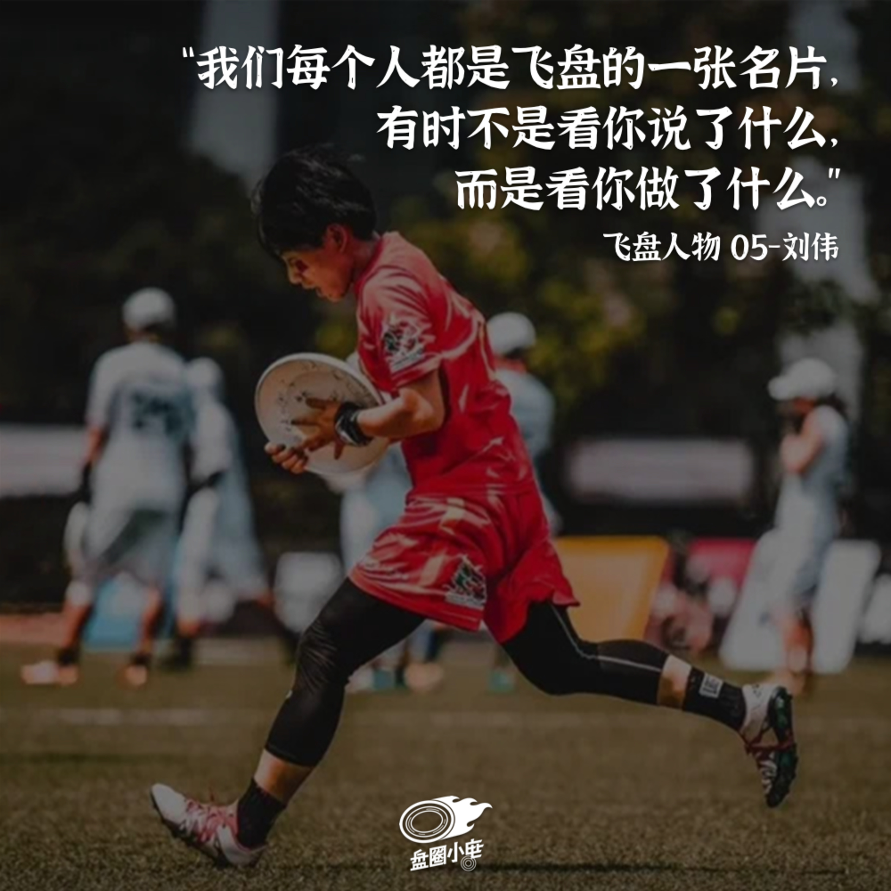 盘圈小电