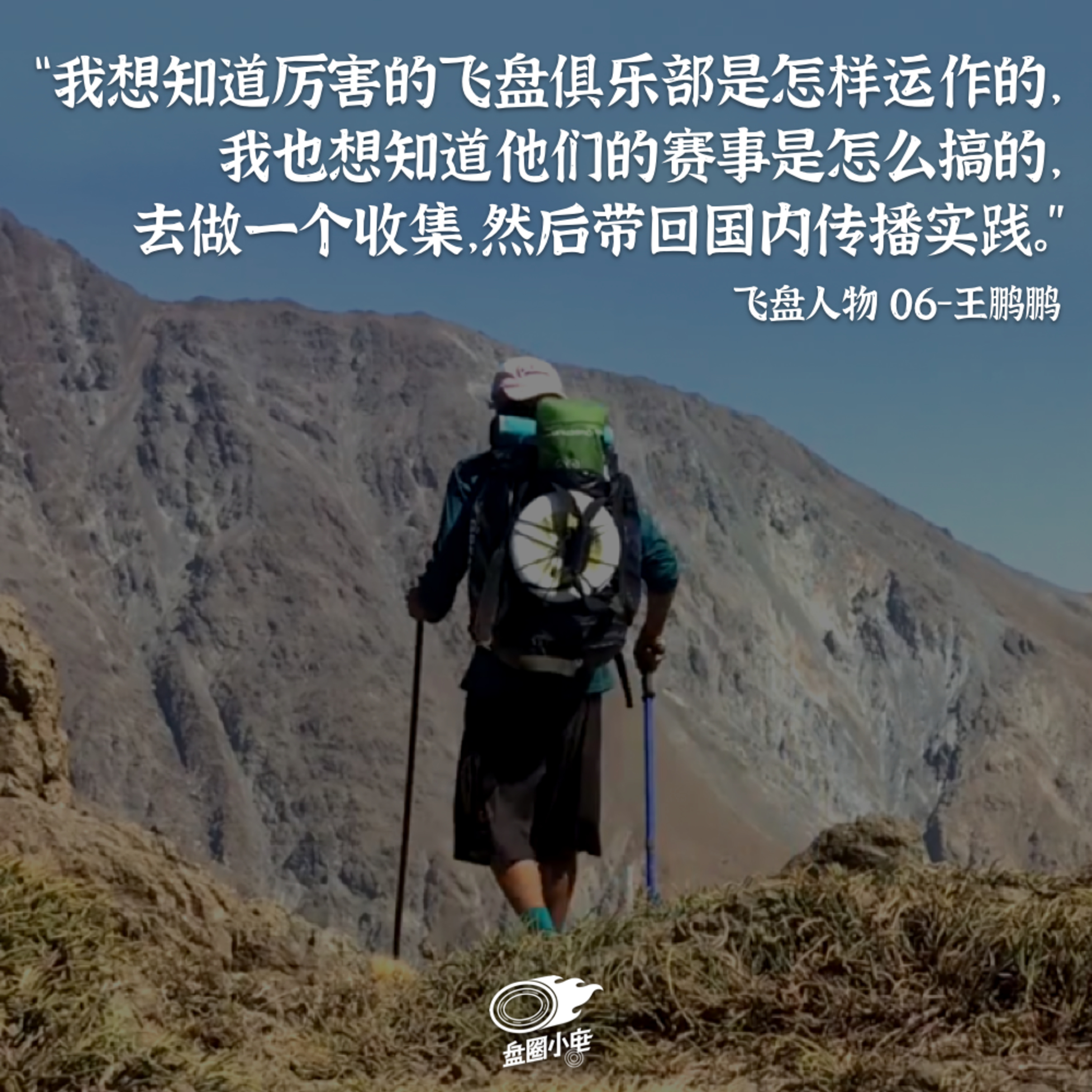 盘圈小电