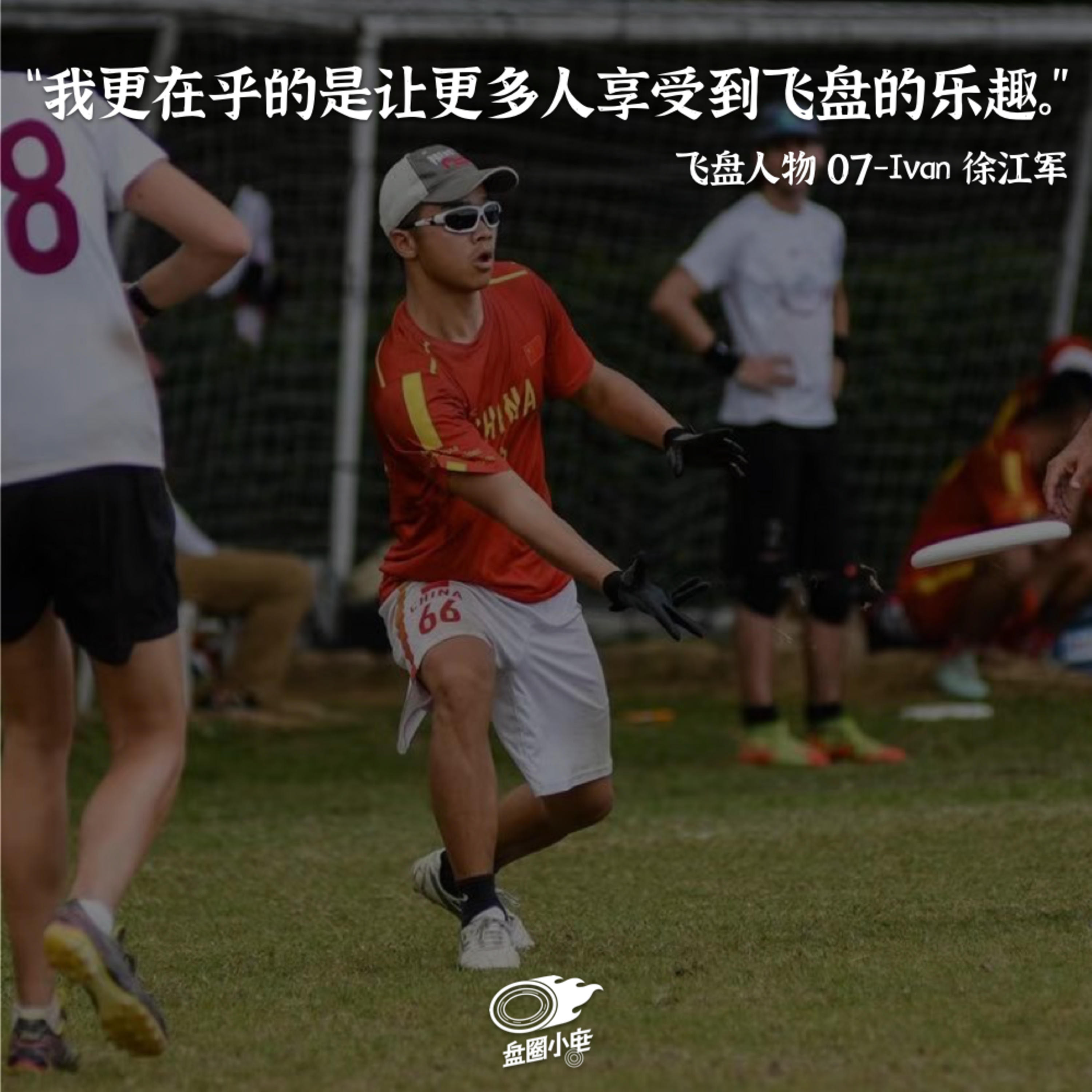 盘圈小电