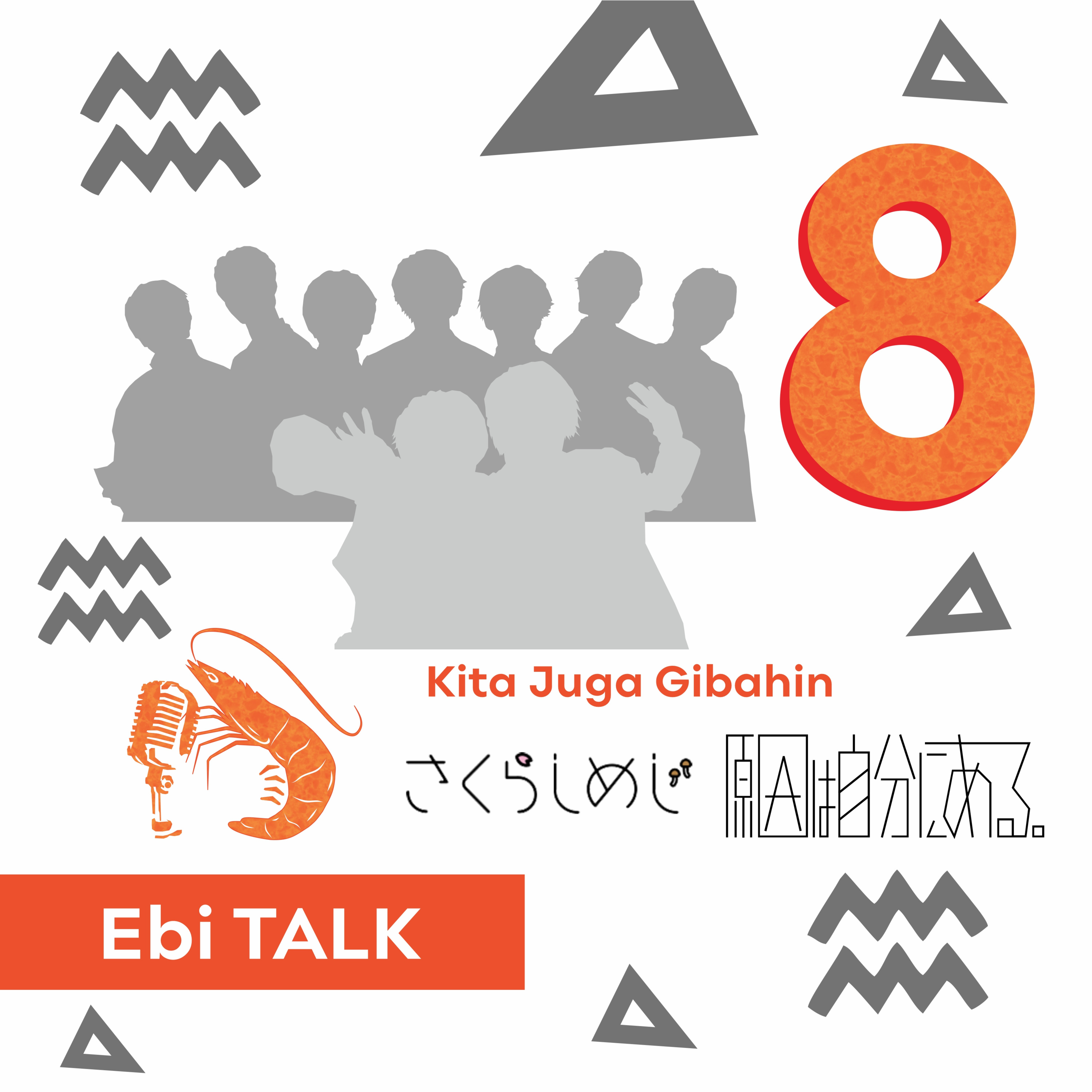 EBi TALK
