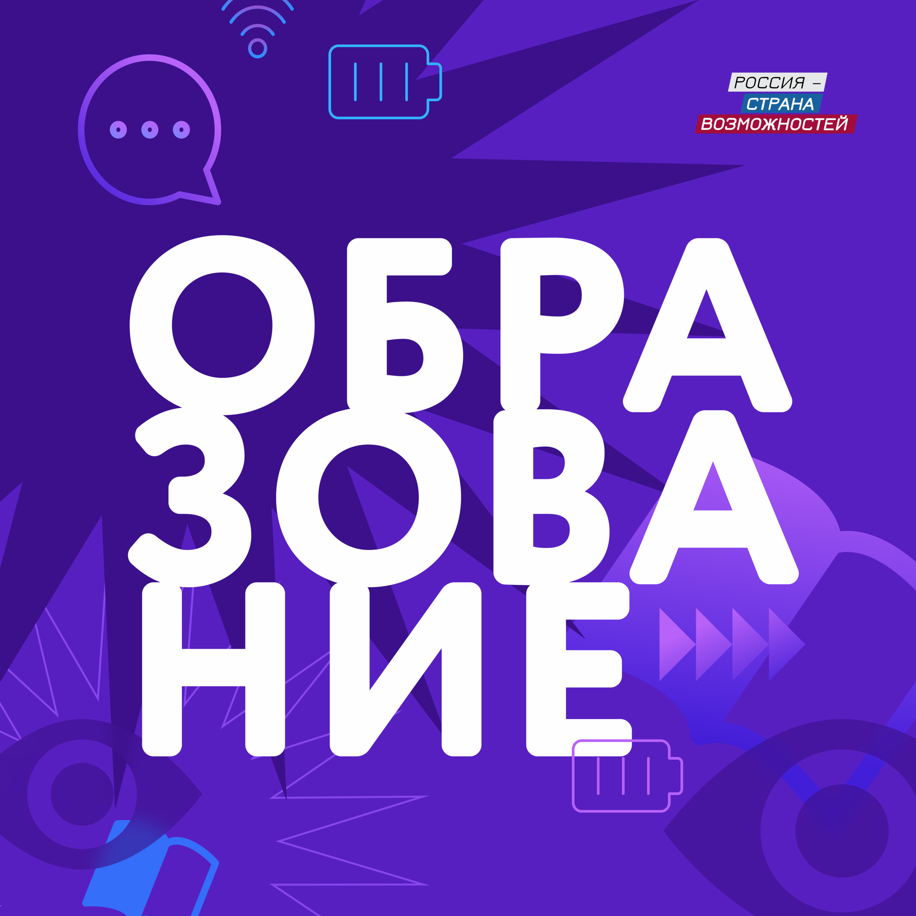 Как это возможно: как научиться учиться, чему нельзя обучиться онлайн и как стать учителем будущего