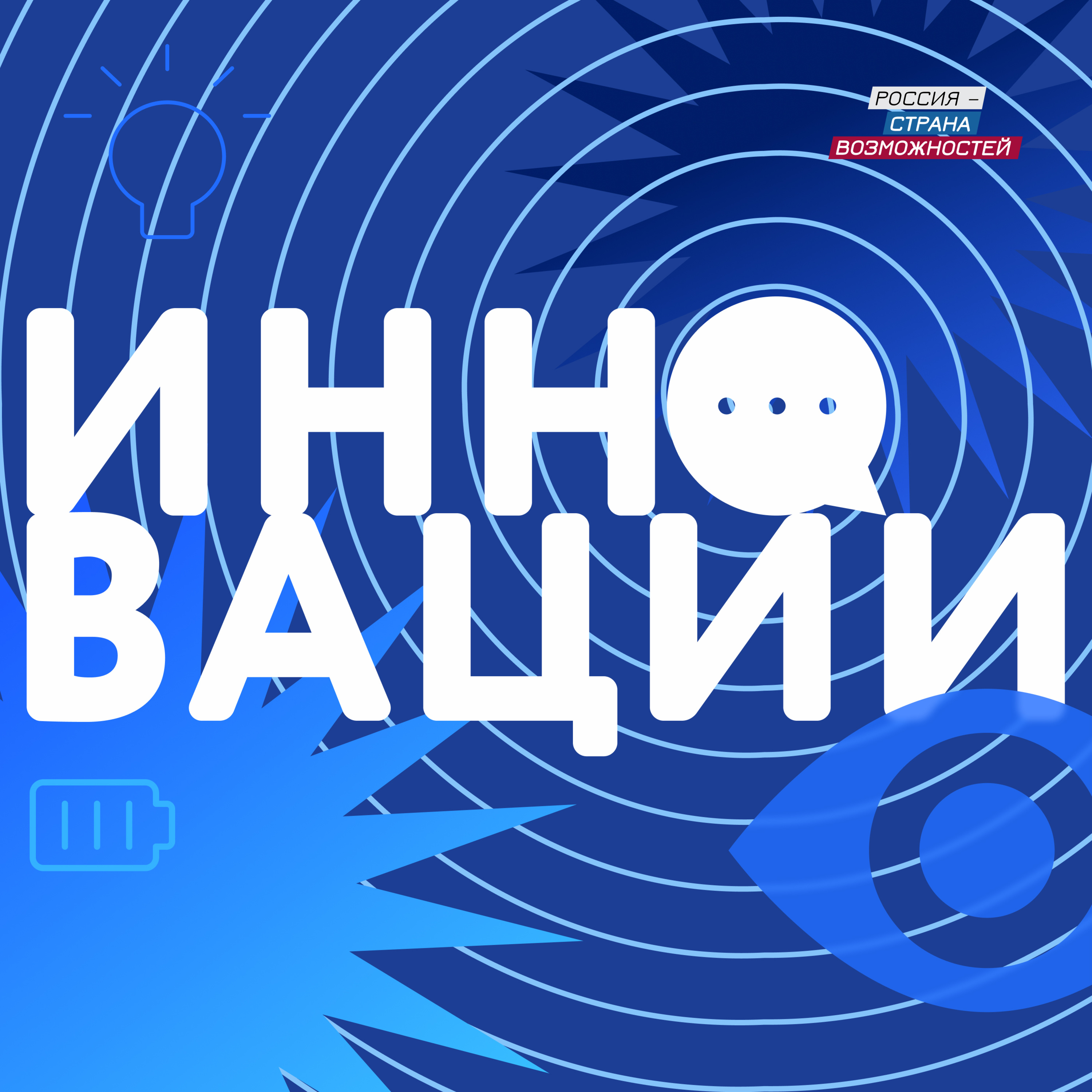 Как это возможно: как устроиться в крупную IT-компанию и как успешно развивать свой стартап