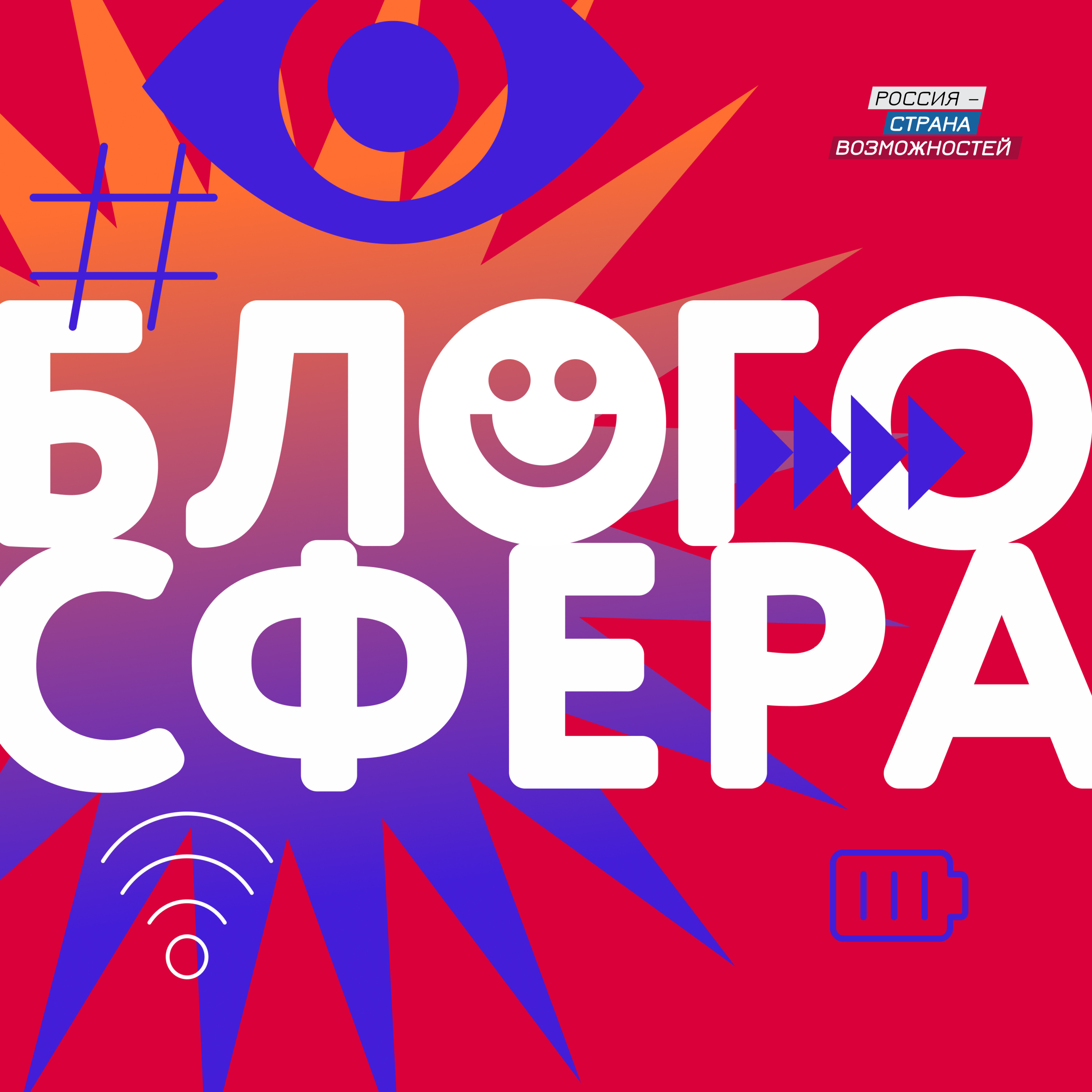 Как это возможно: как реализовывать свои навыки в блоге? Тренды, лайфхаки, возможности