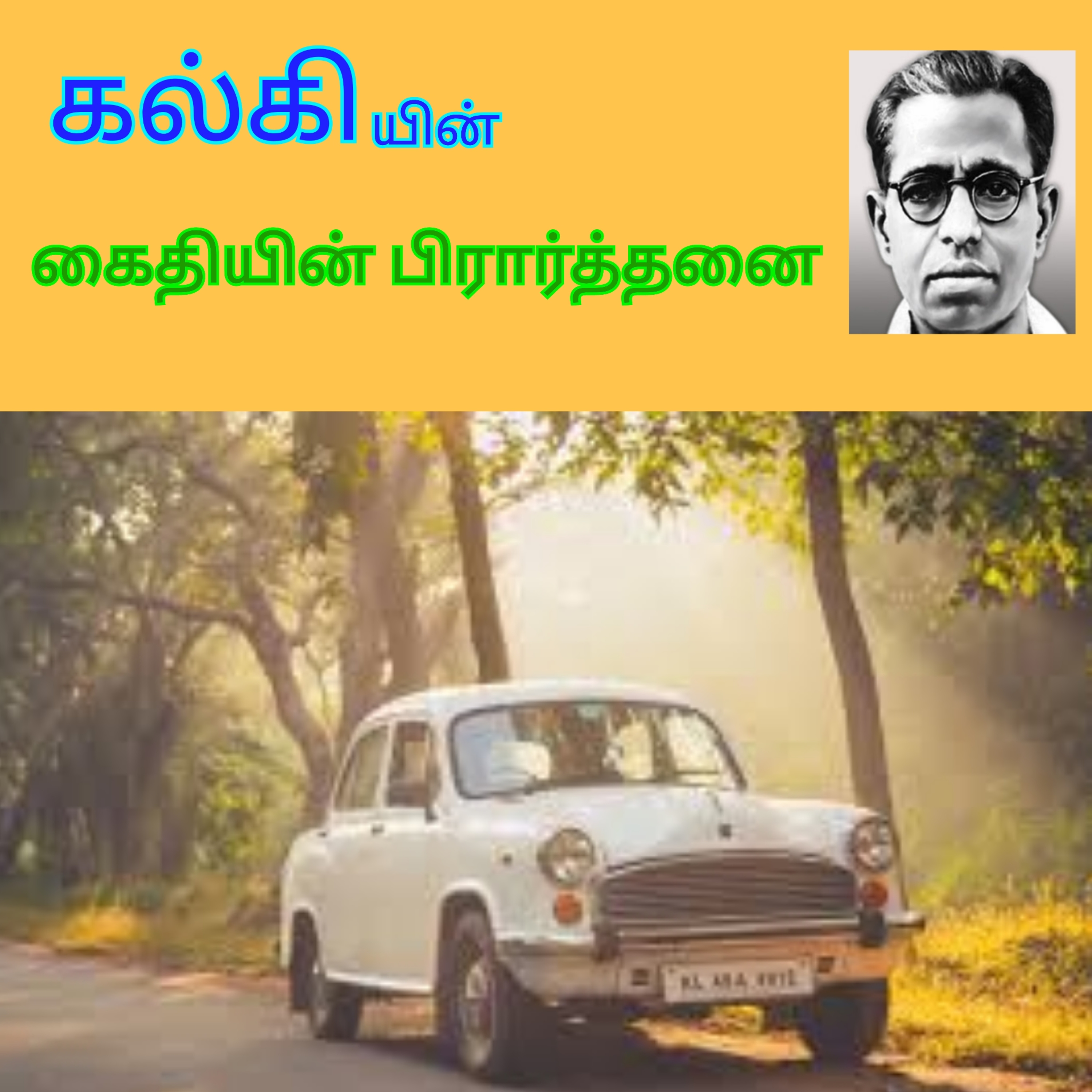 Kaidhiyin Prarthanai I கைதியின் பிரார்த்தனை episode artwork
