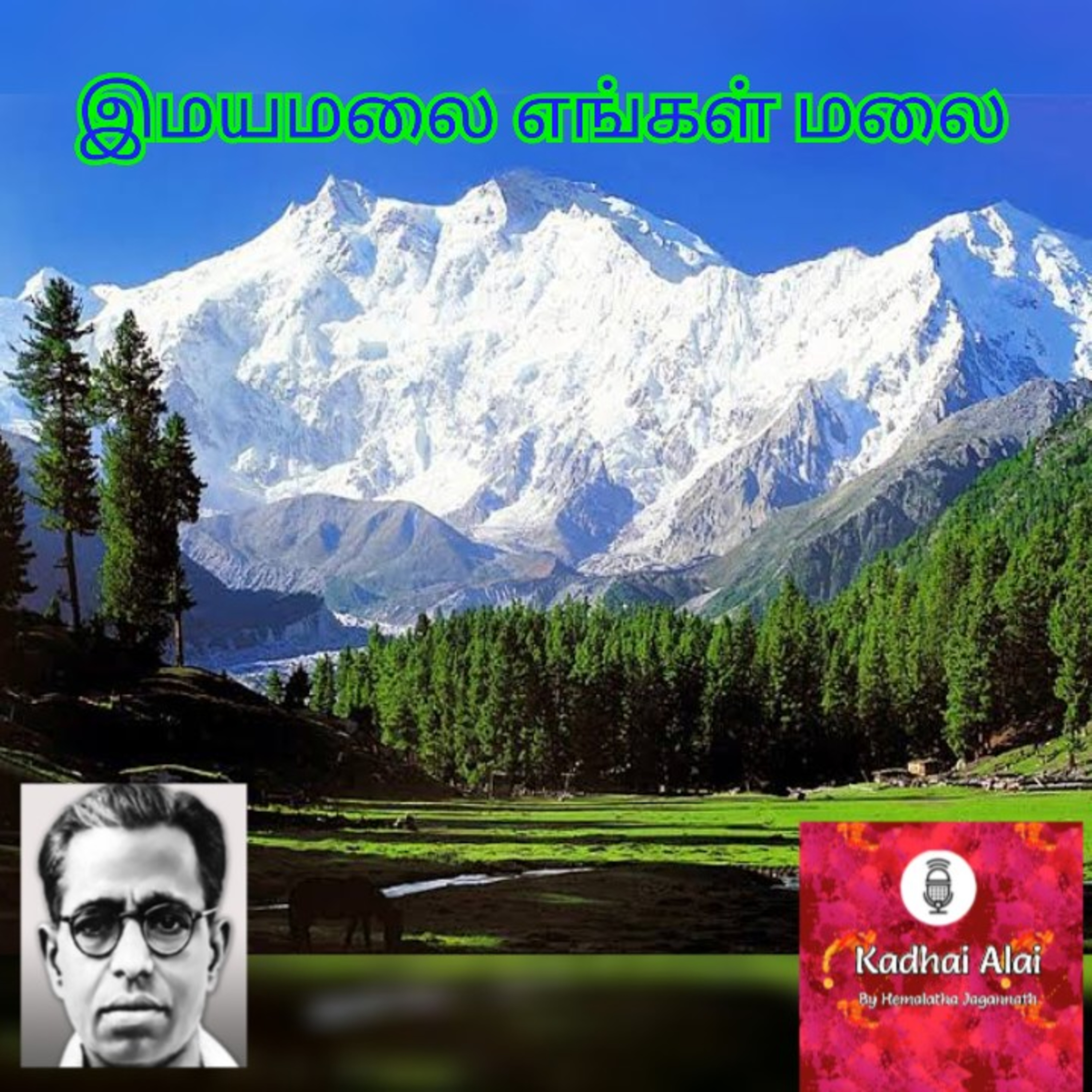 இமயமலை எங்கள் மலை | Imayamalai Engal Malai episode artwork