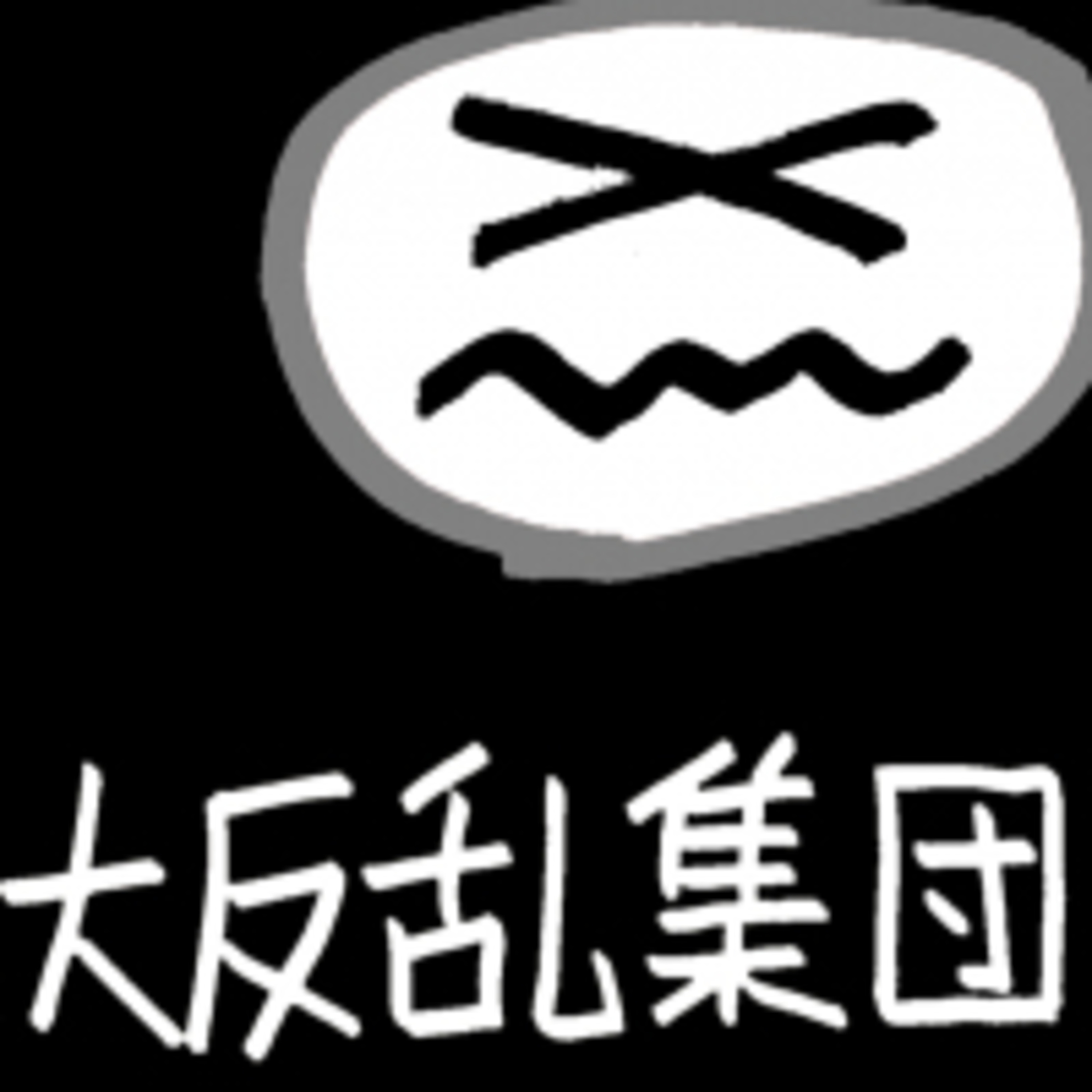 ラジオの天童ワイン40 episode artwork
