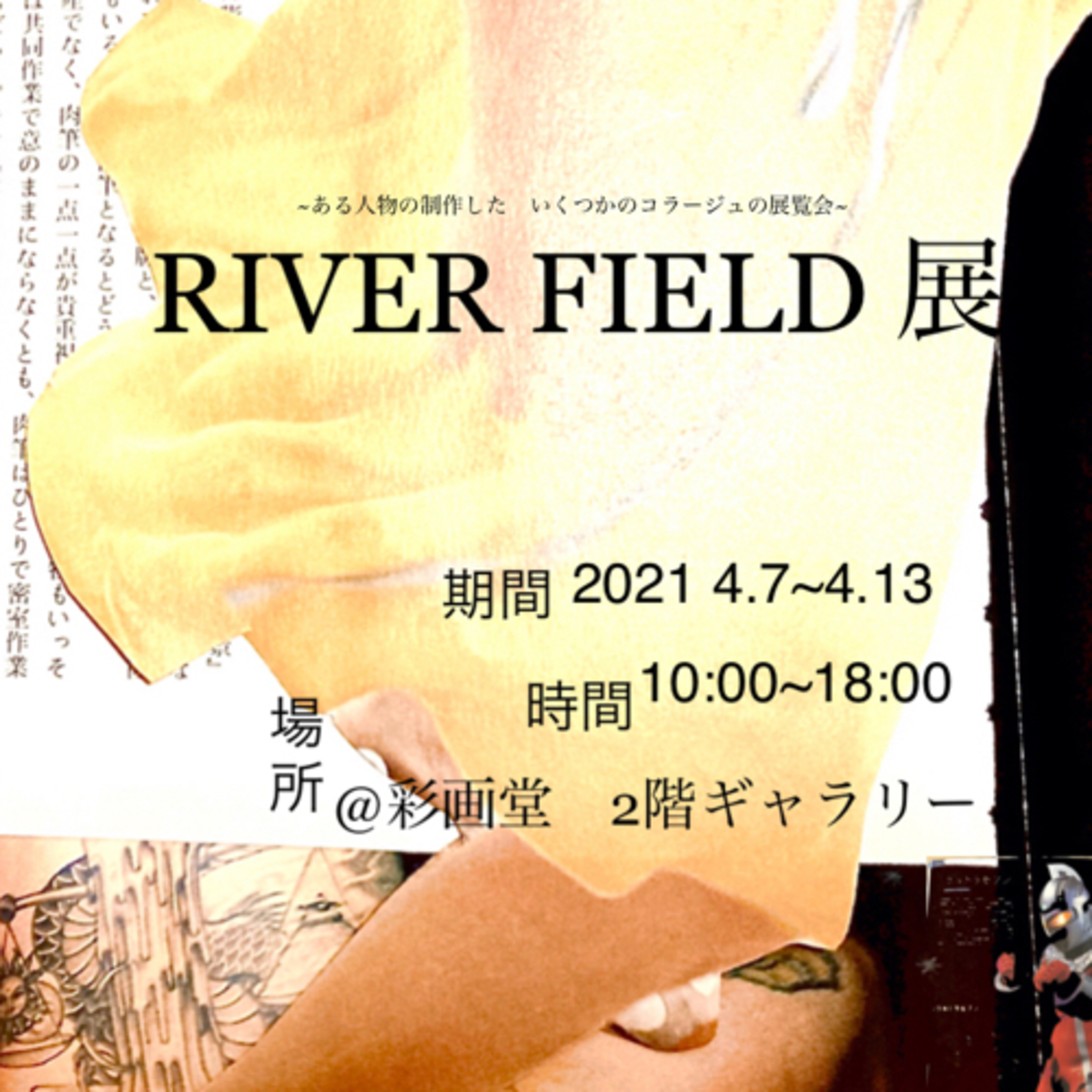 ラジオの天童ワイン99 episode artwork