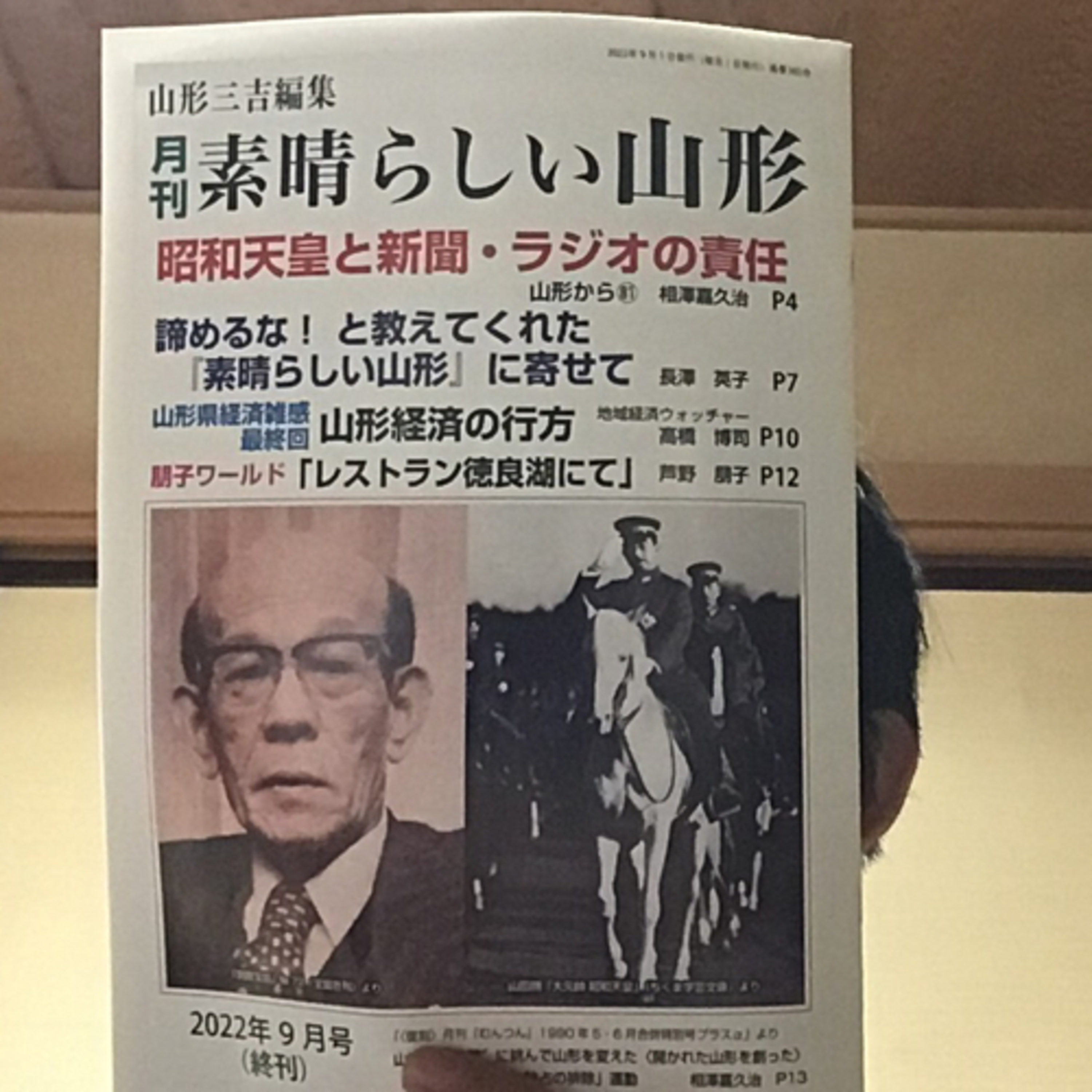 郗美ソンラジオ大学21 episode artwork