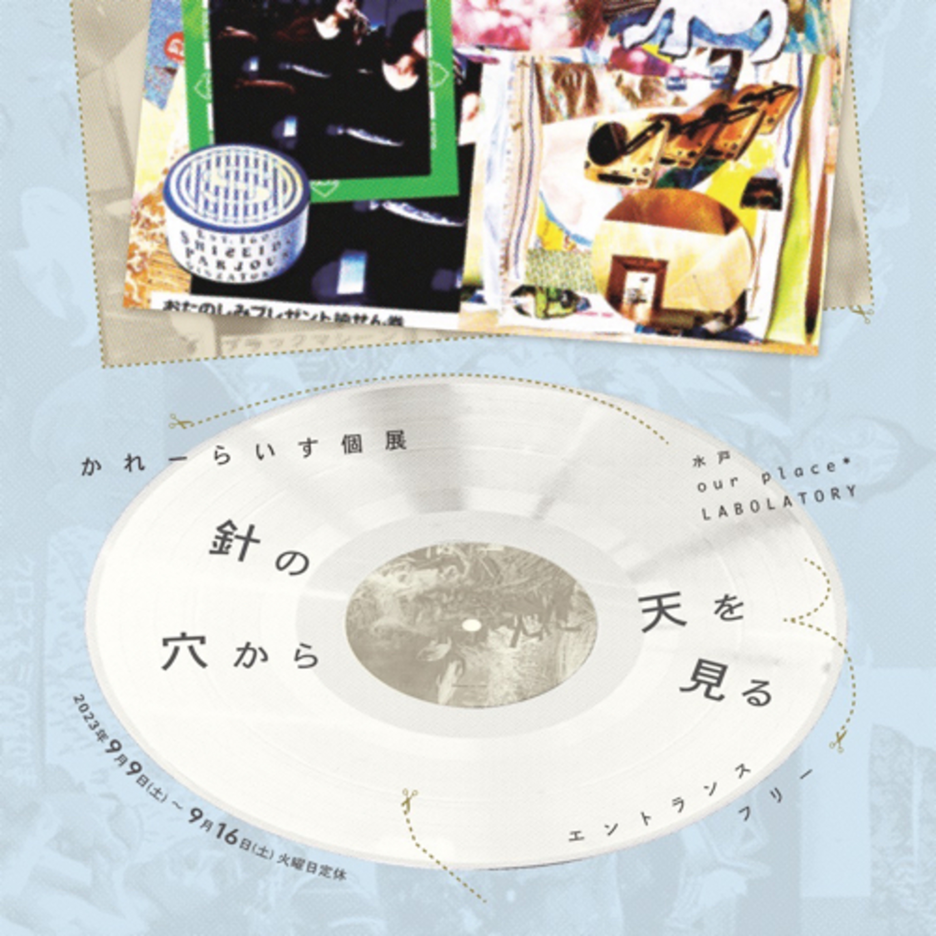 郗美ソンラジオ大学46 episode artwork