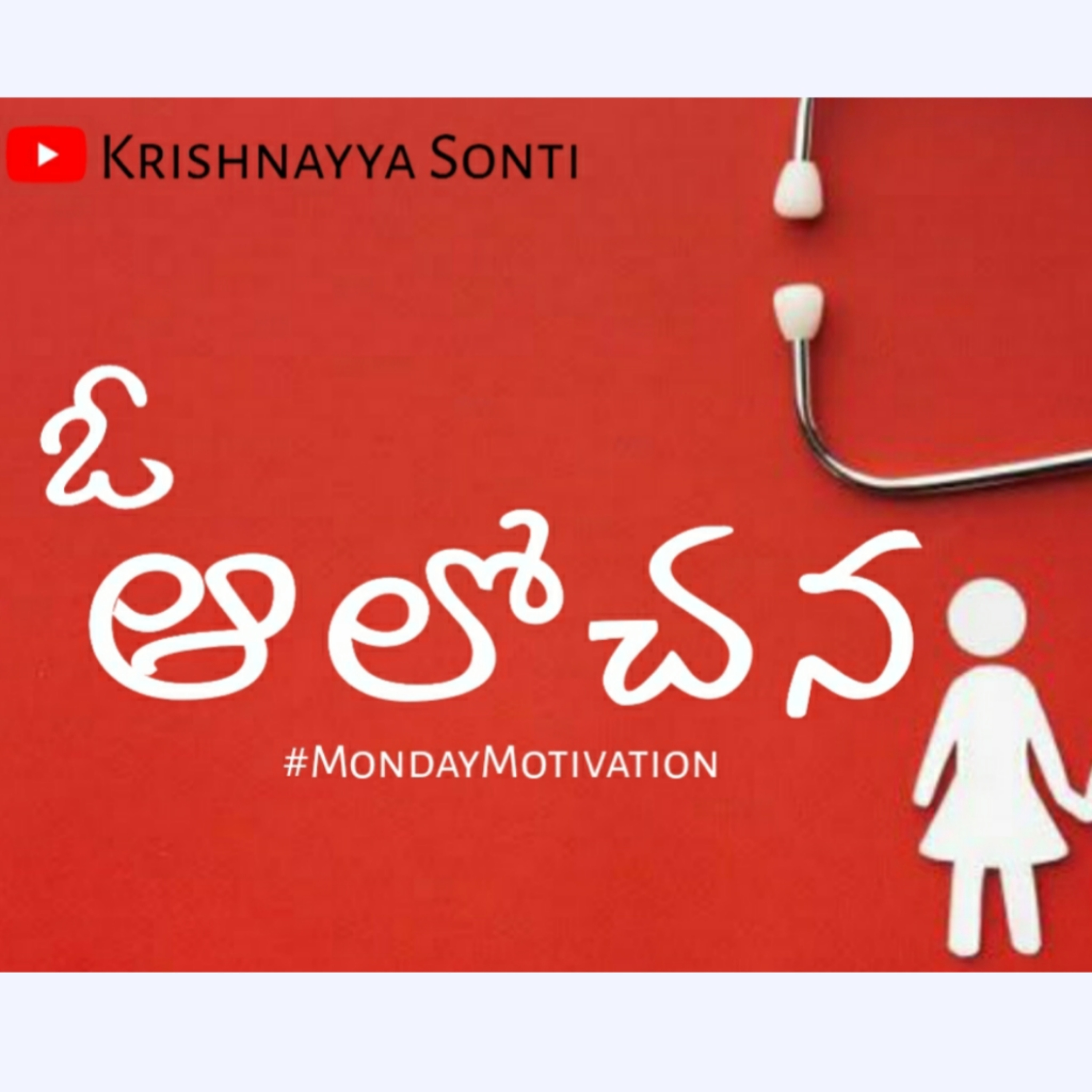 Krishnayya Sonti