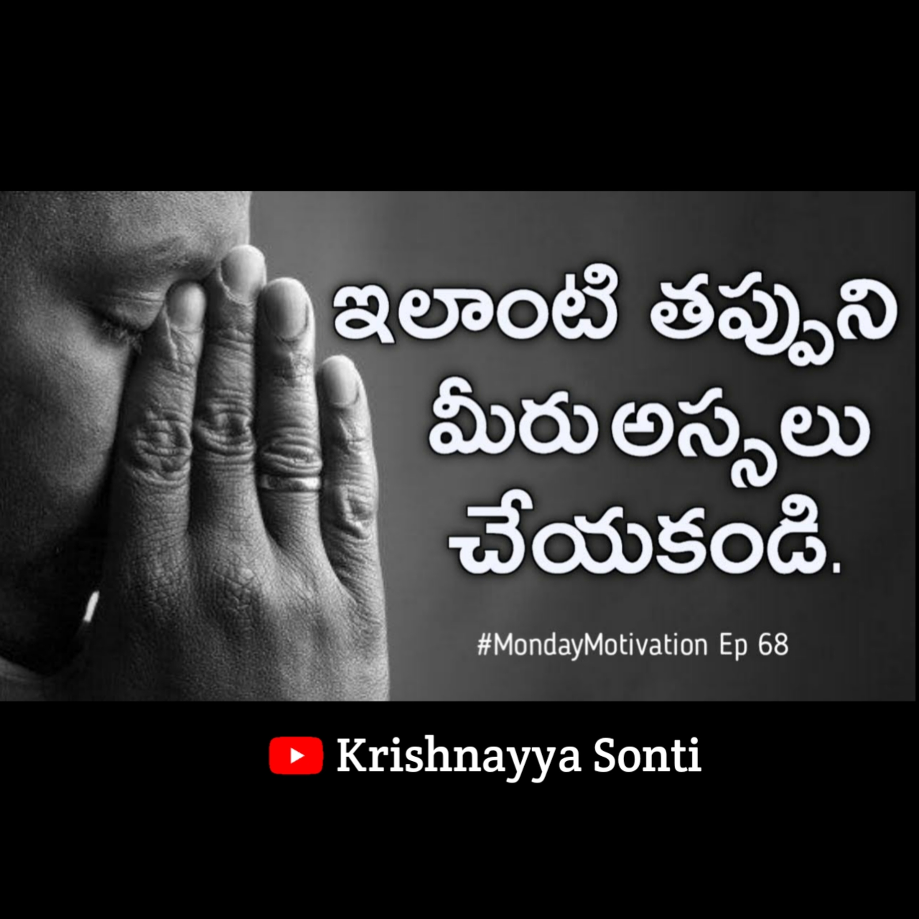 Krishnayya Sonti