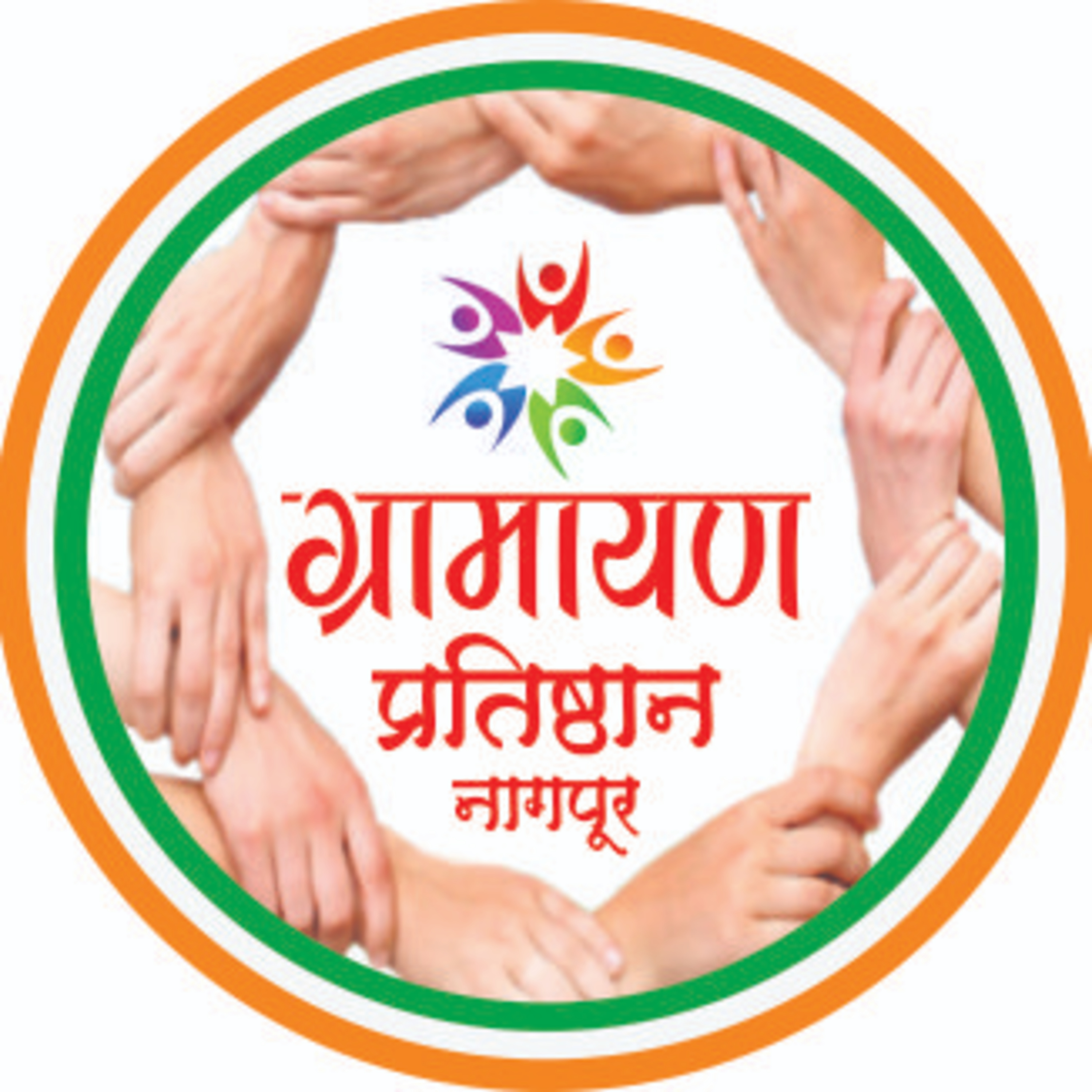 Gramayan Pratishthan, Nagpur