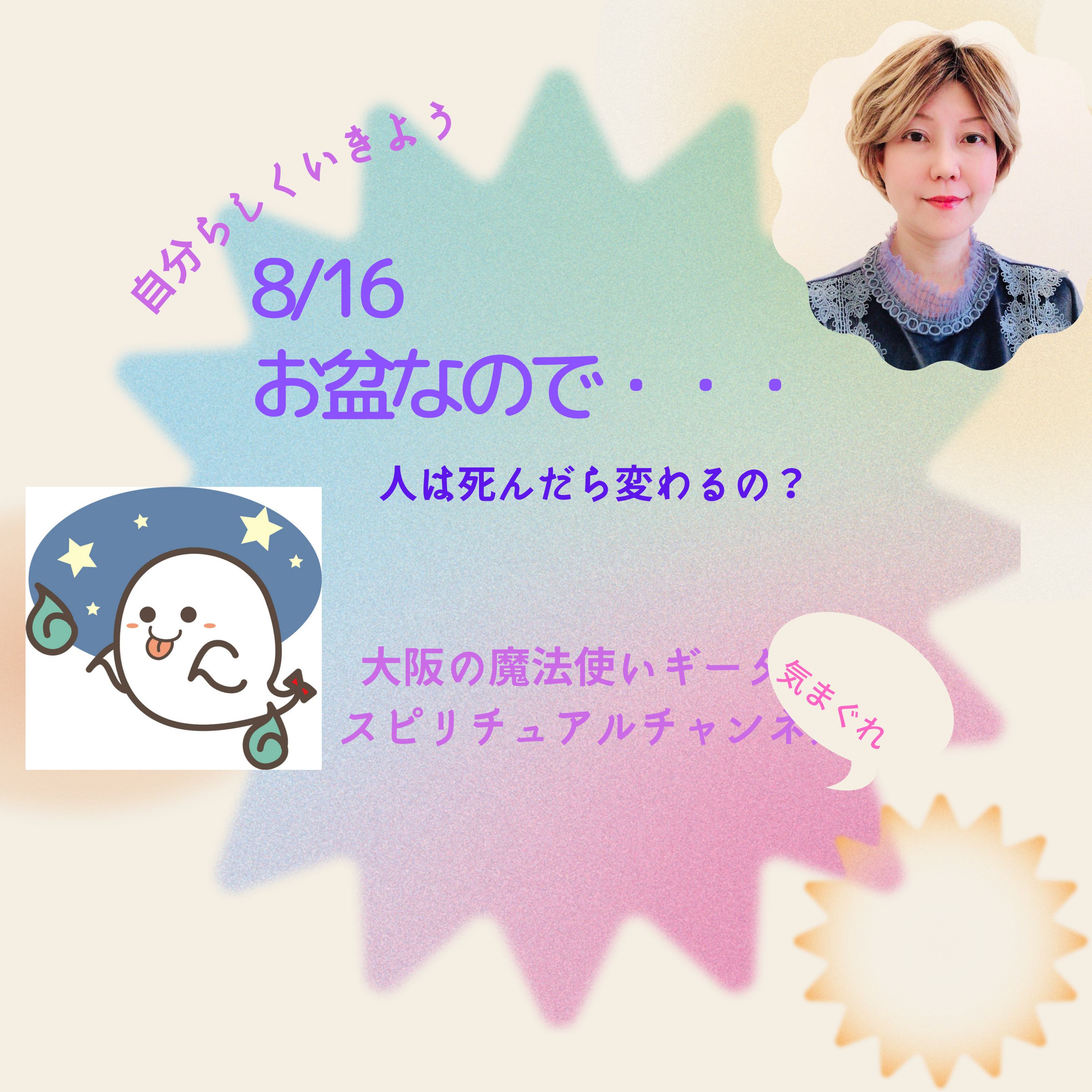 【お盆なので…人って死んだら変わるの？】 episode artwork