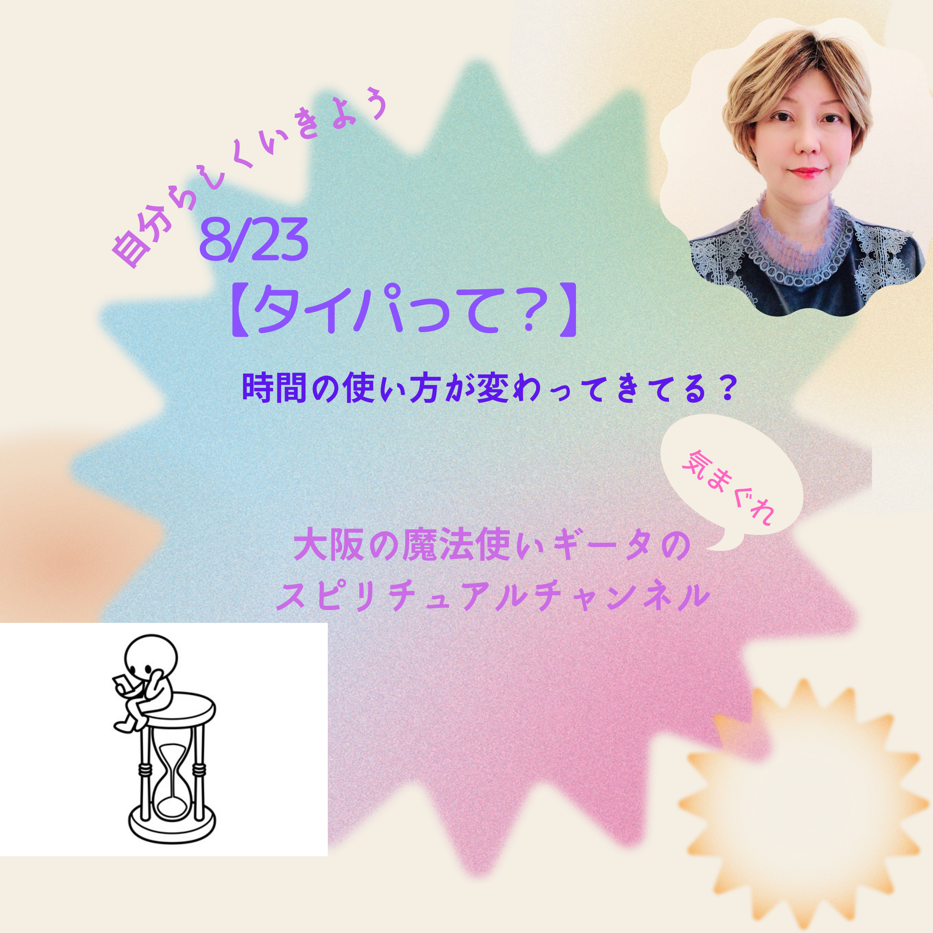 【タイパって？時間の使い方が変わってきてる？】 episode artwork