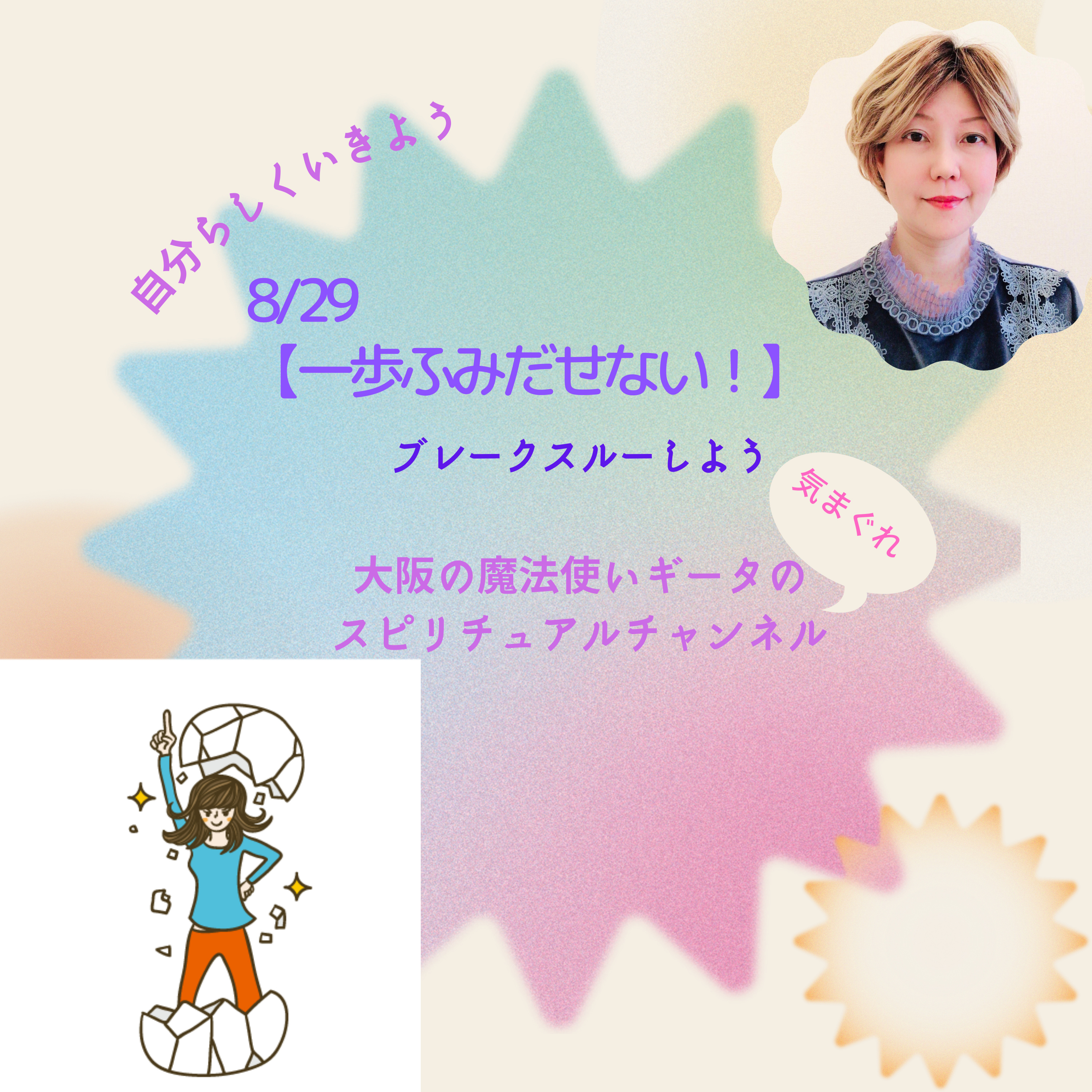 新しいことは怖くてできないって人へ episode artwork