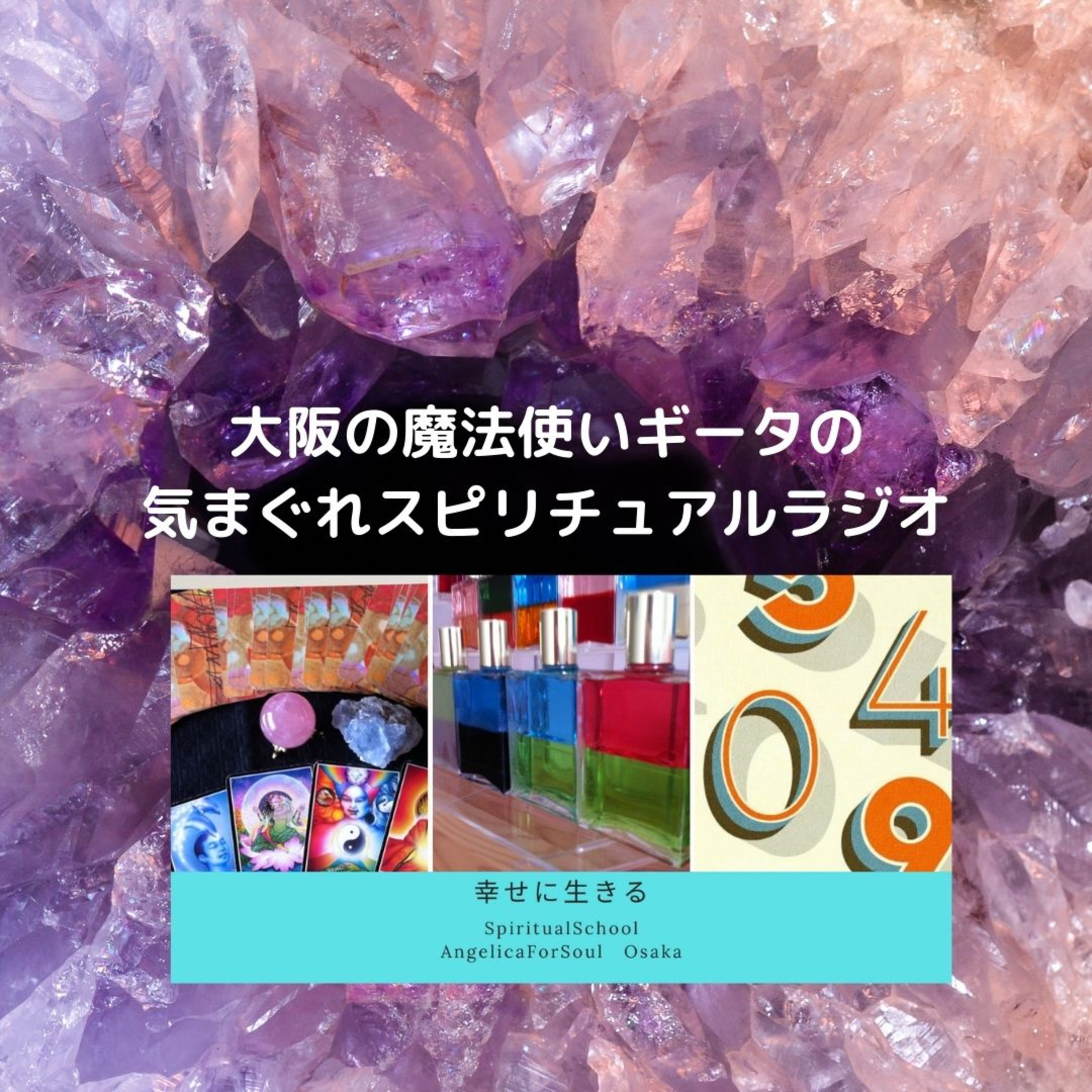 牡羊座新月の願いごととギリシャ文字占いカードメッセージ episode artwork
