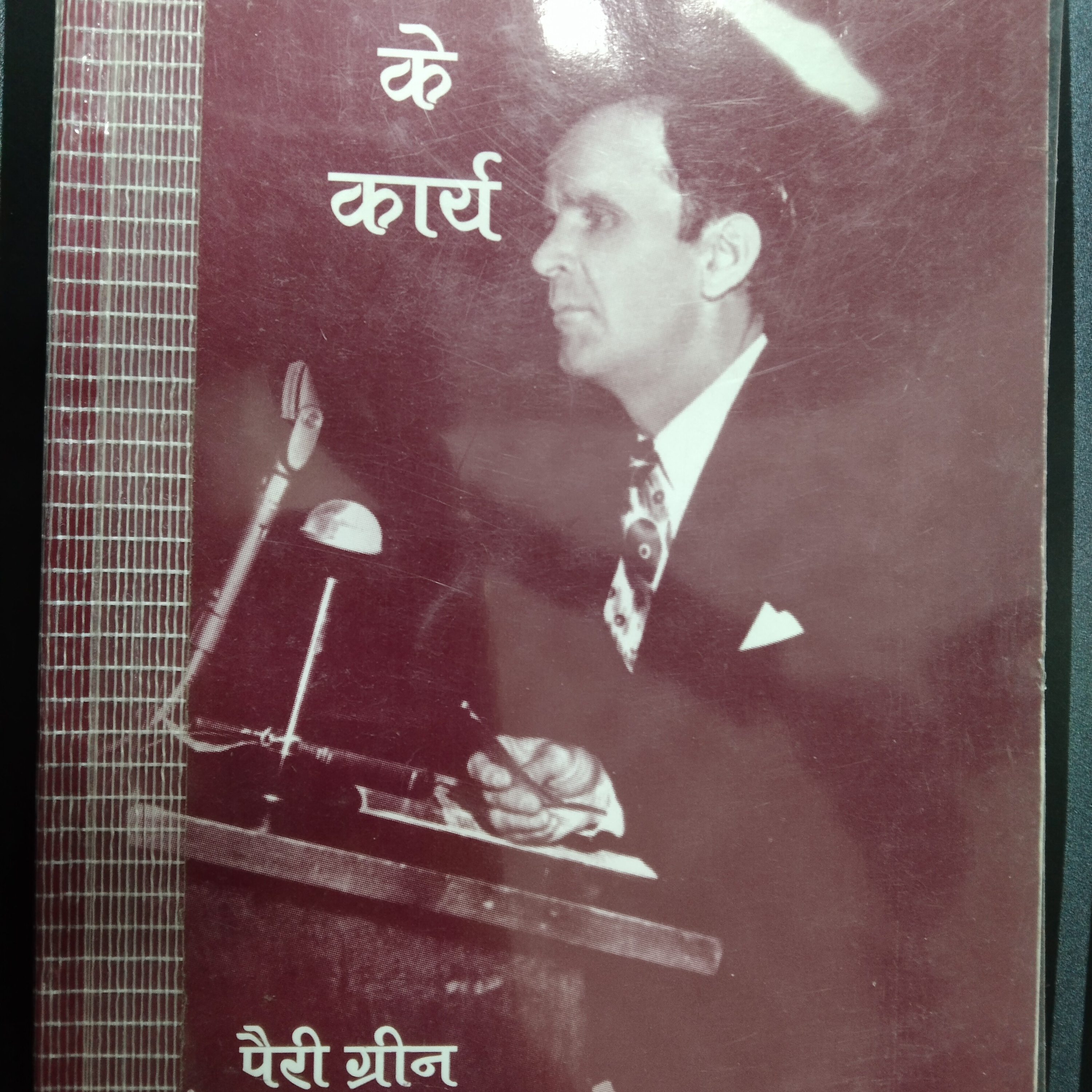 (1) भविष्यवक्ता के कार्य episode artwork