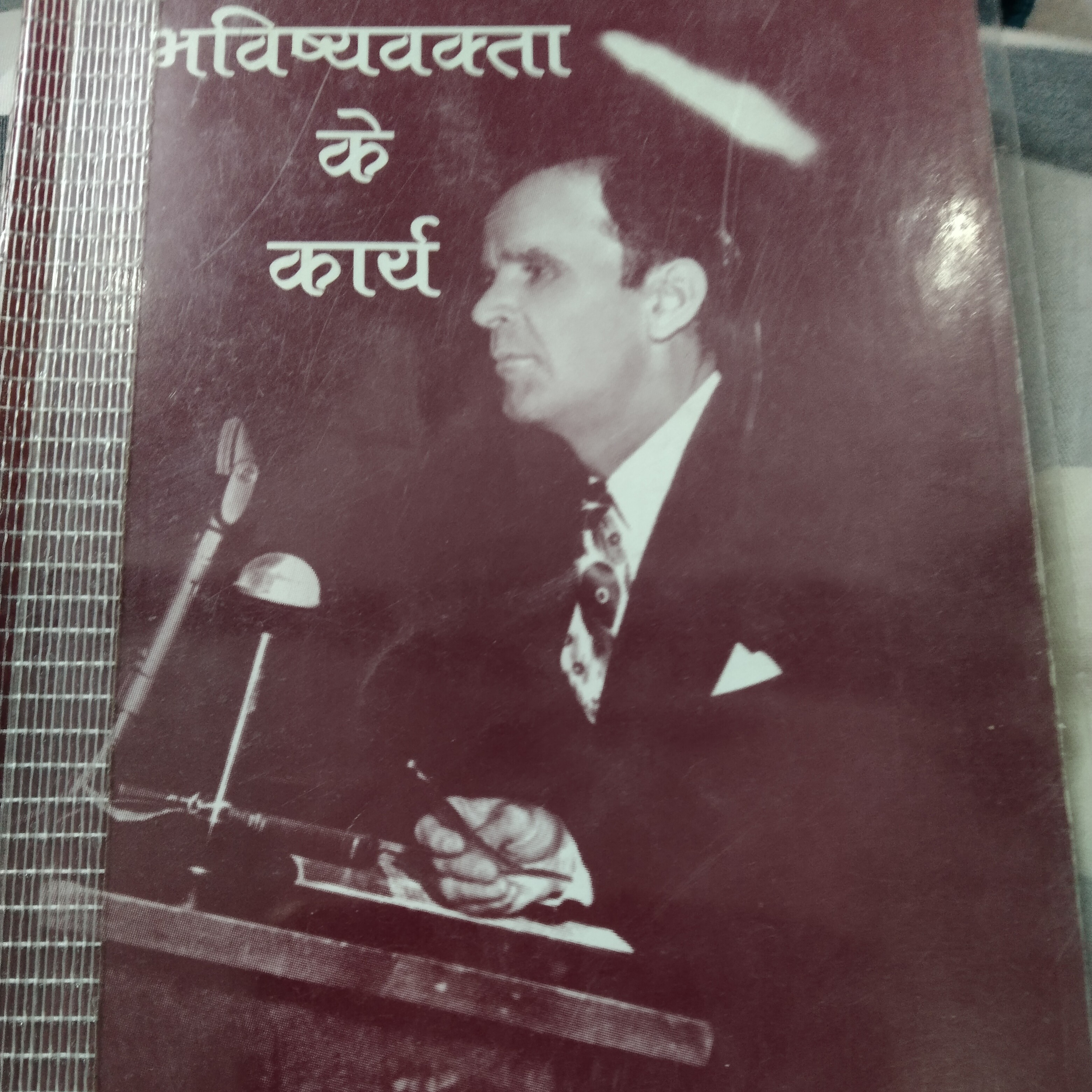 (2) भविष्यवक्ता के कार्य episode artwork