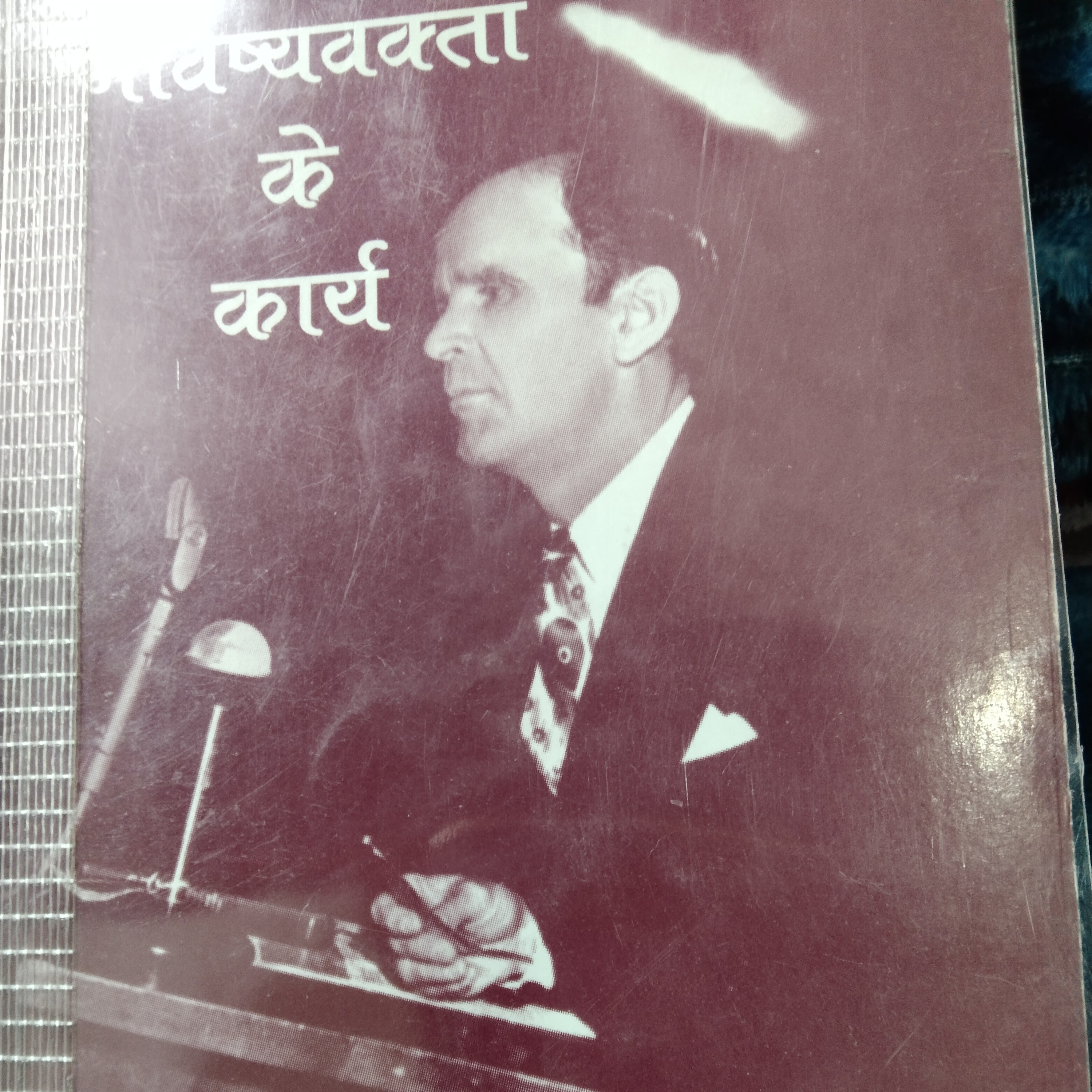 (3) भविष्यवक्ता के कार्य episode artwork