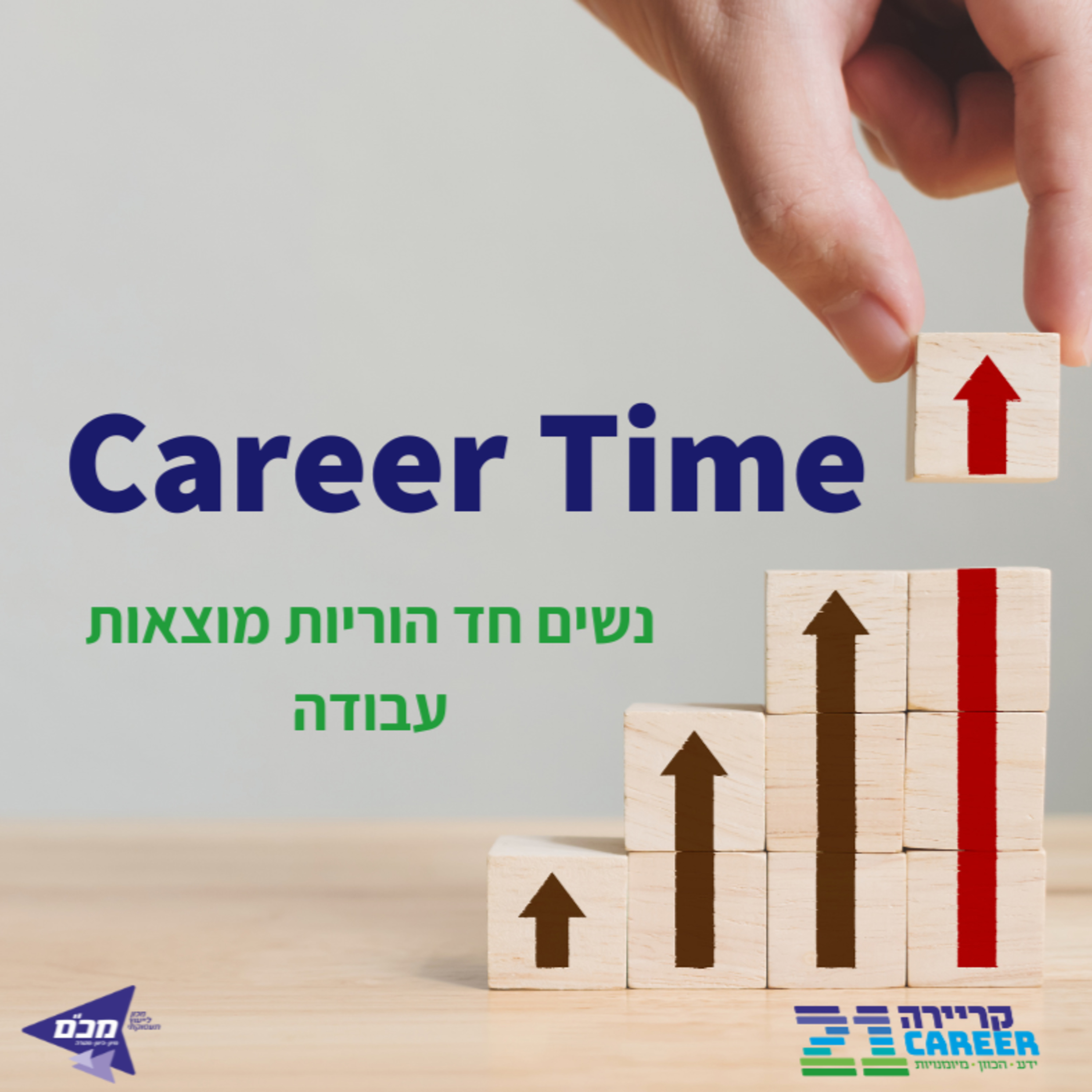 Career Time S1E01 episode artwork